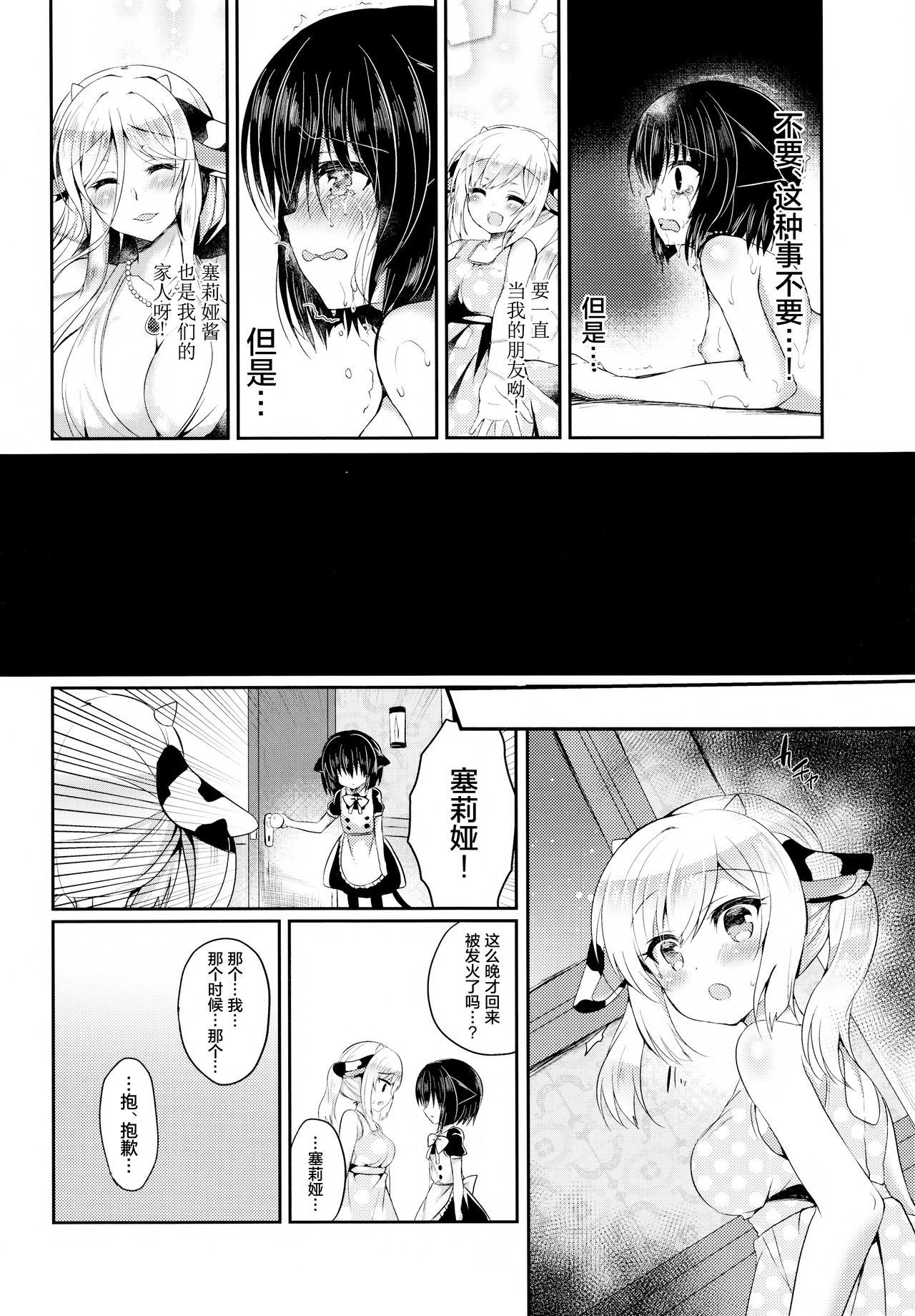 猫姦～幼猫編～(COMIC1☆12) [Lonely Church (鈴音れな)]  [中国翻訳](48页)