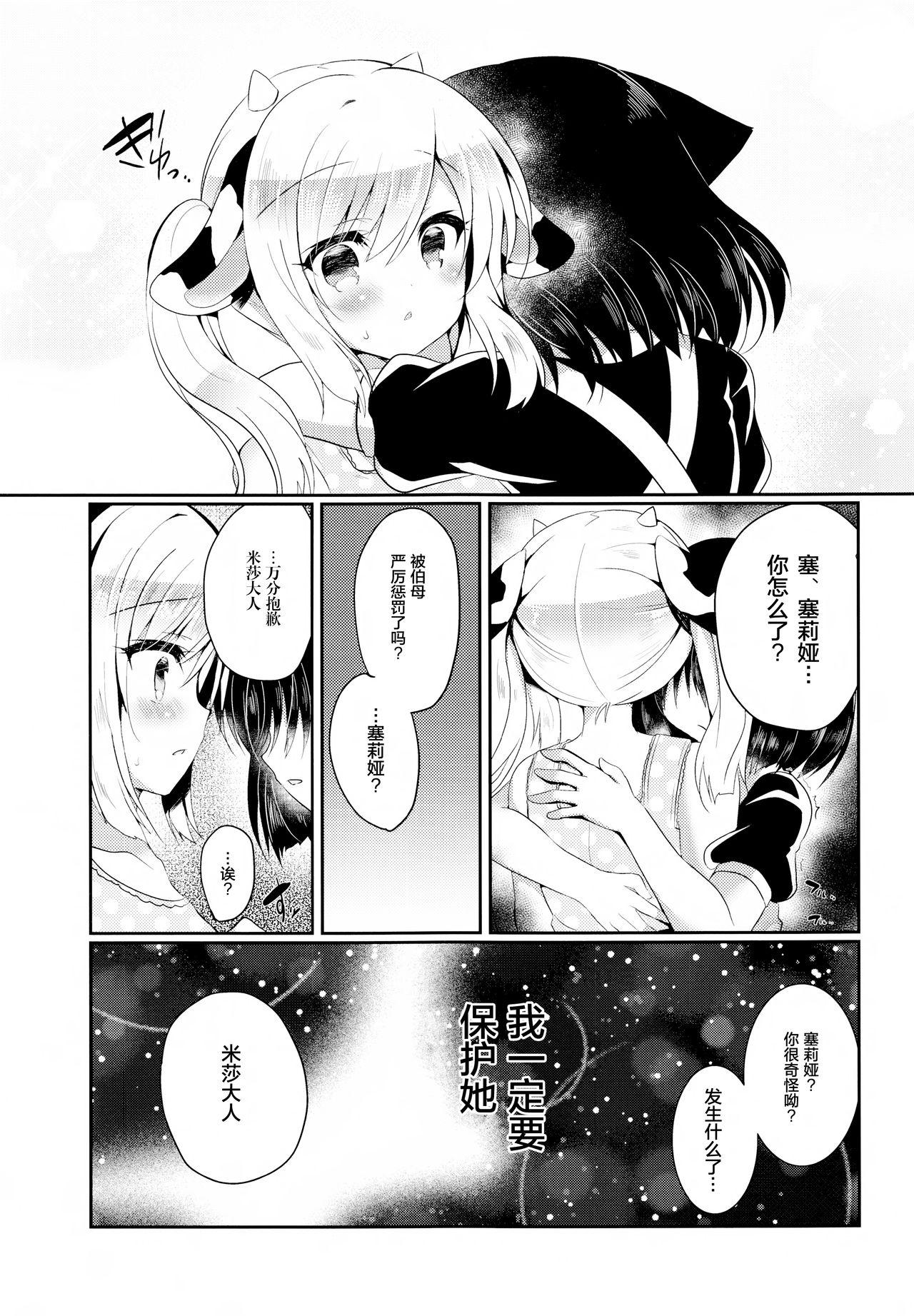 猫姦～幼猫編～(COMIC1☆12) [Lonely Church (鈴音れな)]  [中国翻訳](48页)