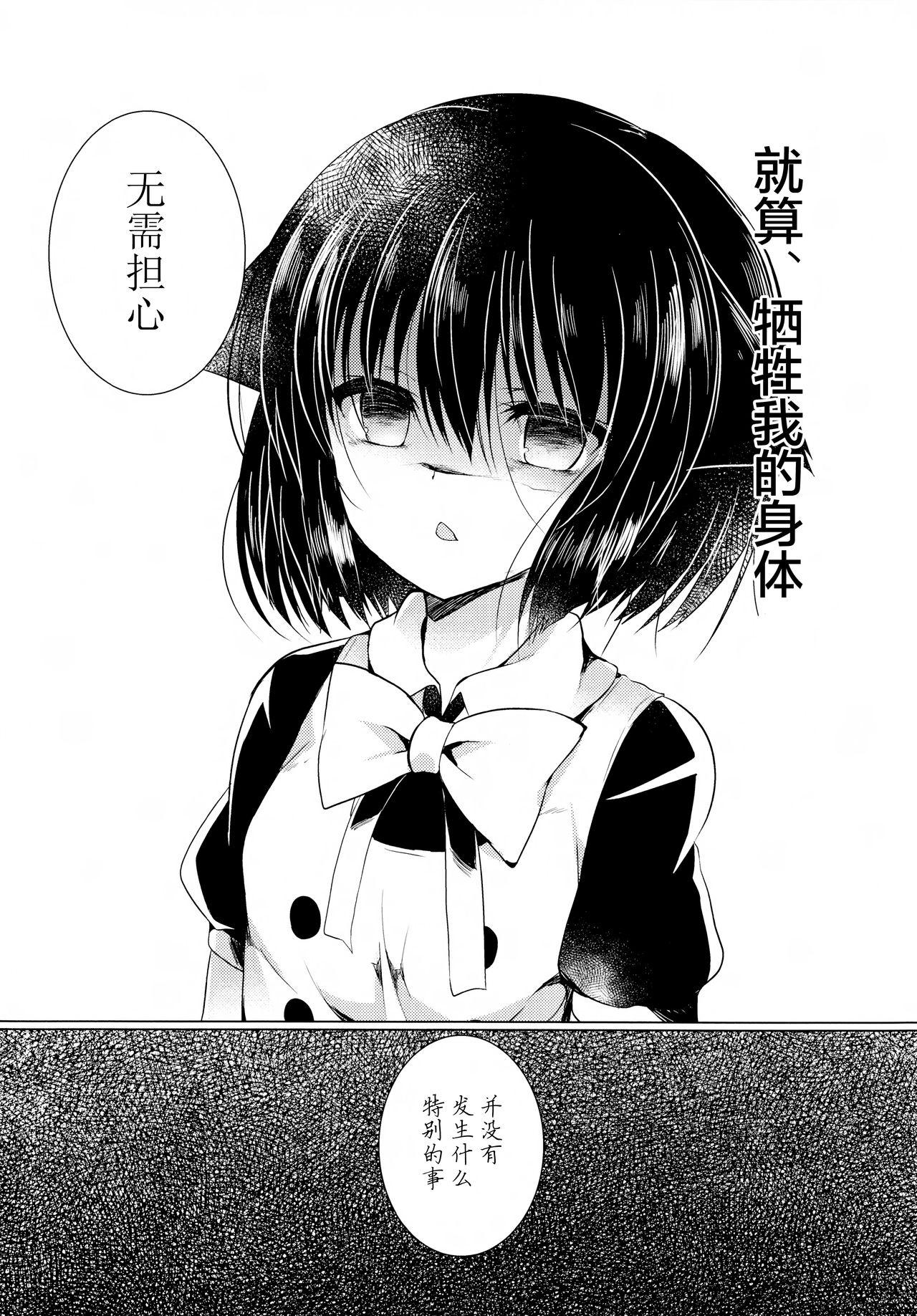 猫姦～幼猫編～(COMIC1☆12) [Lonely Church (鈴音れな)]  [中国翻訳](48页)