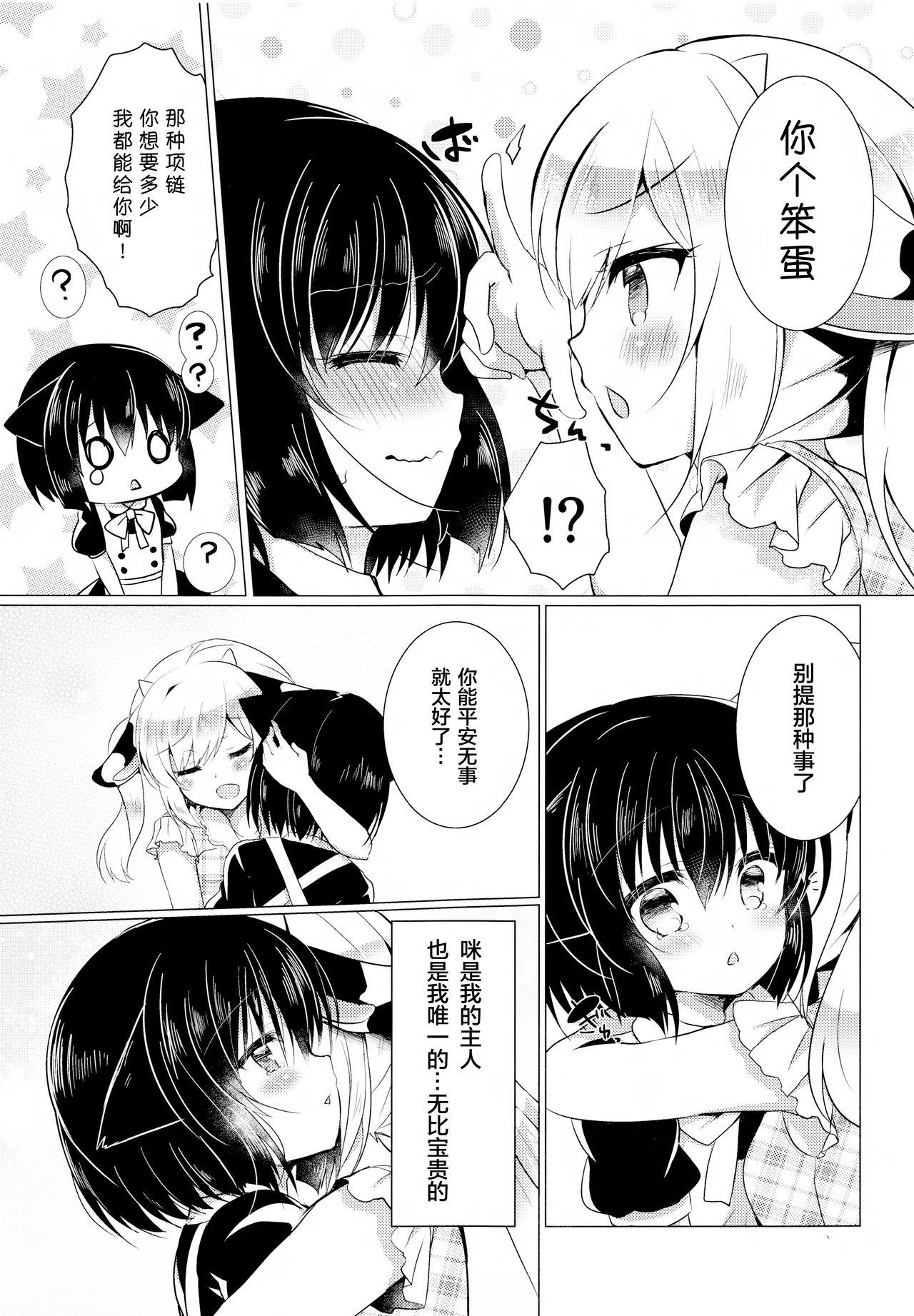 猫姦～幼猫編～(COMIC1☆12) [Lonely Church (鈴音れな)]  [中国翻訳](48页)