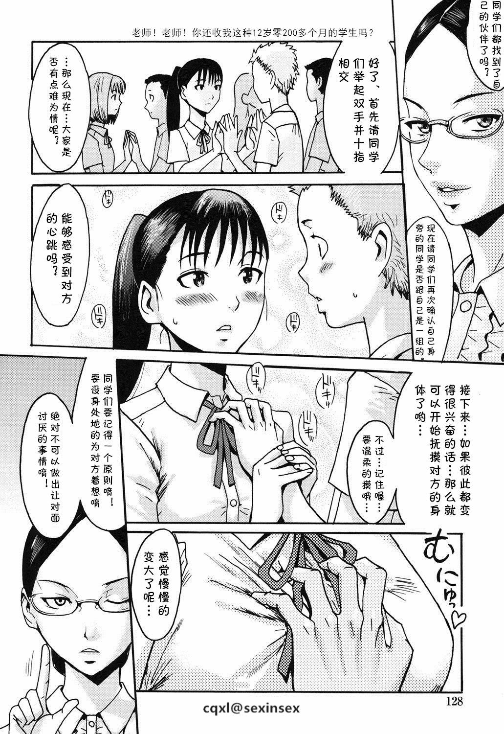 In the School&#8230;[黒岩瑪瑙]  (インモラル) [中国翻訳] [DL版](24页)