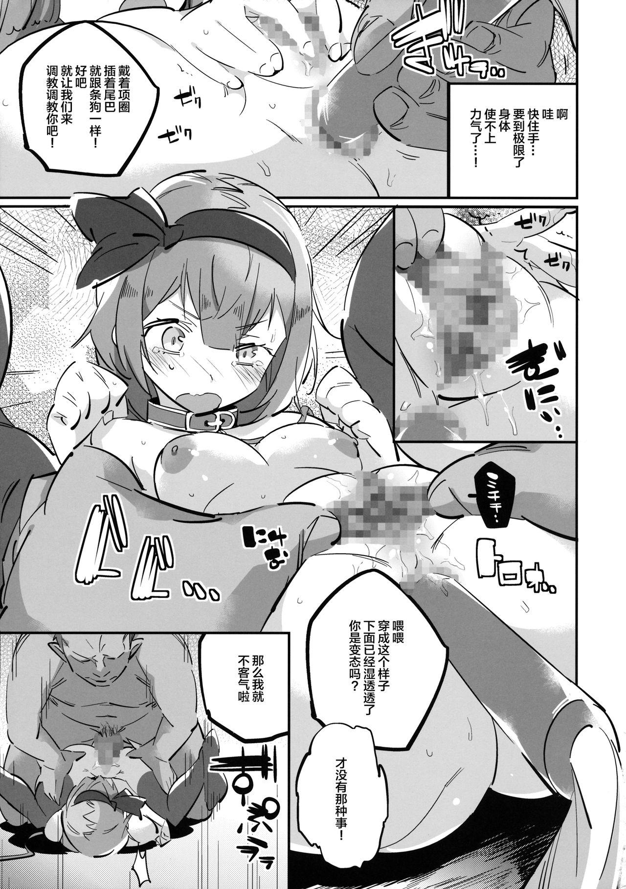 わんわん妖夢とわがまま幽々子(例大祭14) [肩幅クリーチャーズ (あくま)]  (東方Project) [中国翻訳](24页)