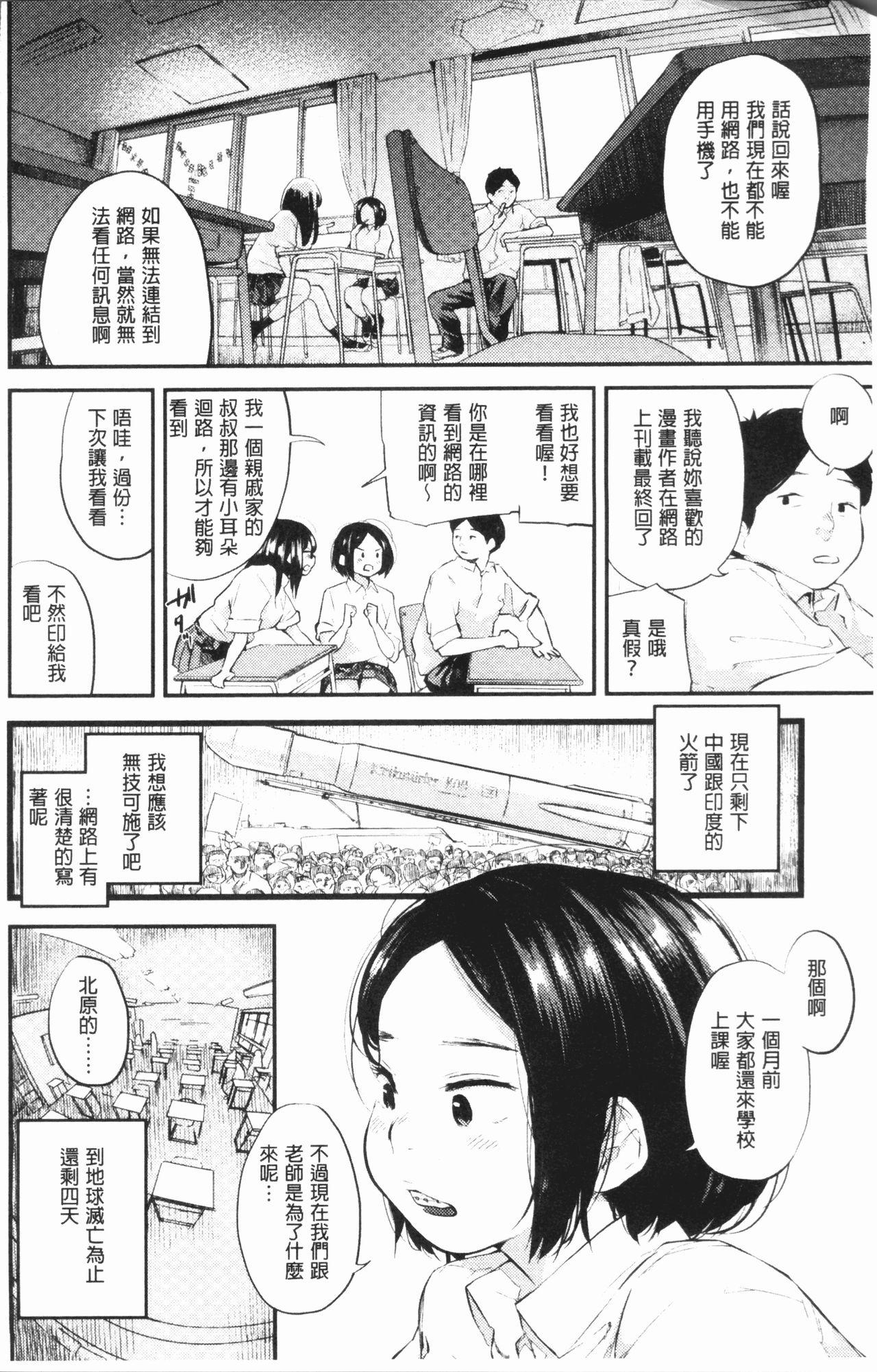 べろまん[べろせ]  [中国翻訳](196页)