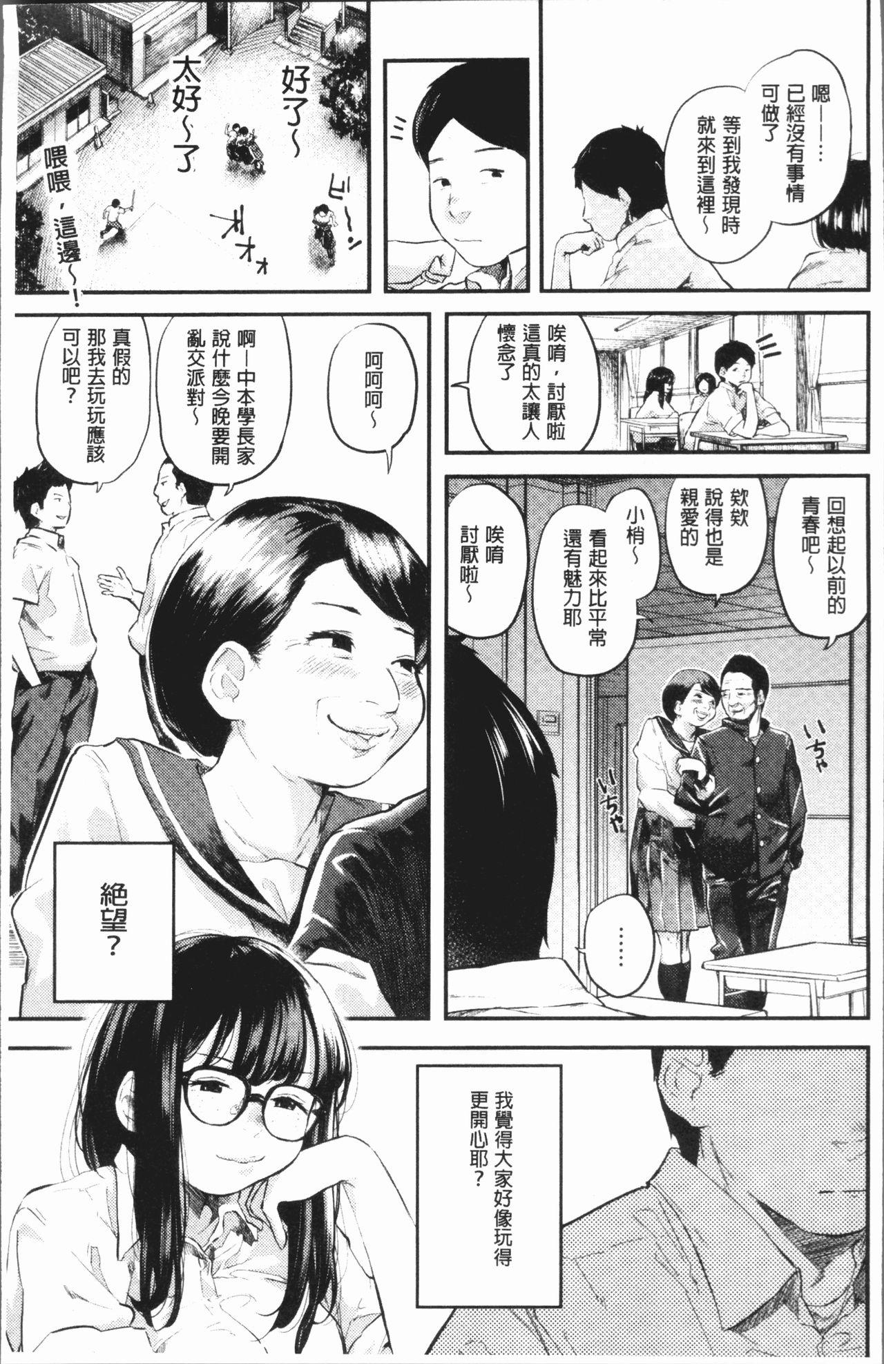 べろまん[べろせ]  [中国翻訳](196页)