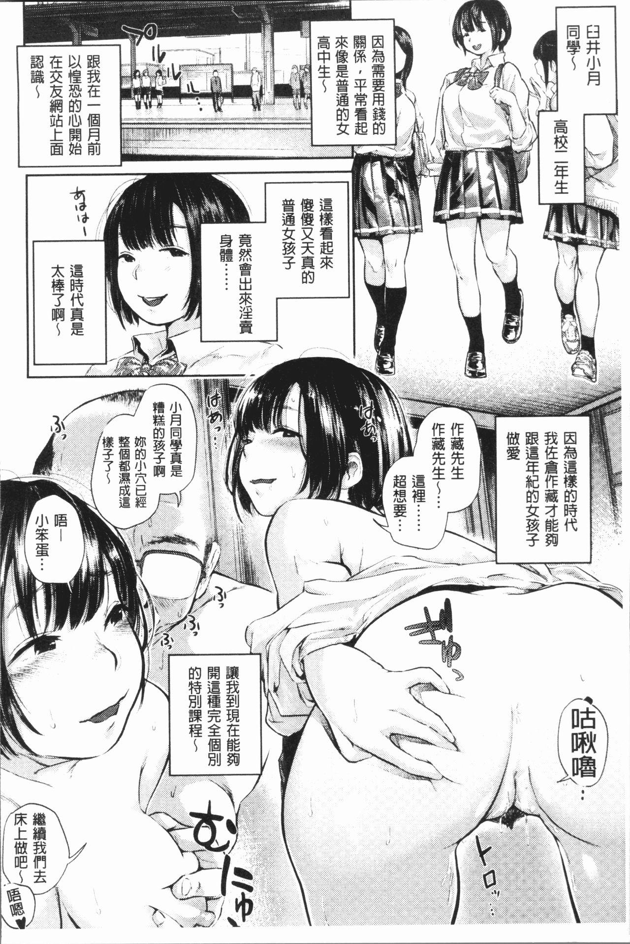 べろまん[べろせ]  [中国翻訳](196页)