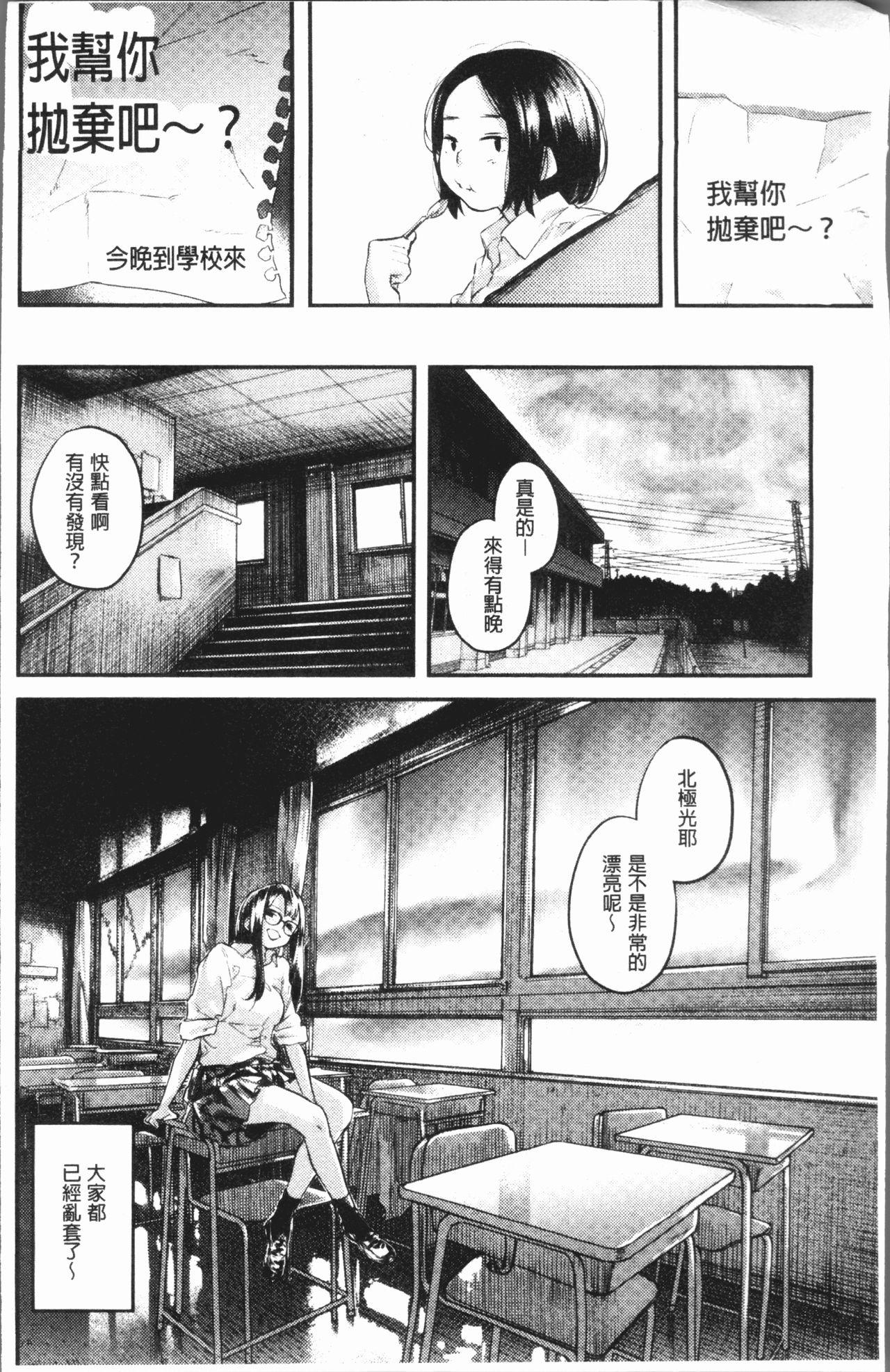 べろまん[べろせ]  [中国翻訳](196页)