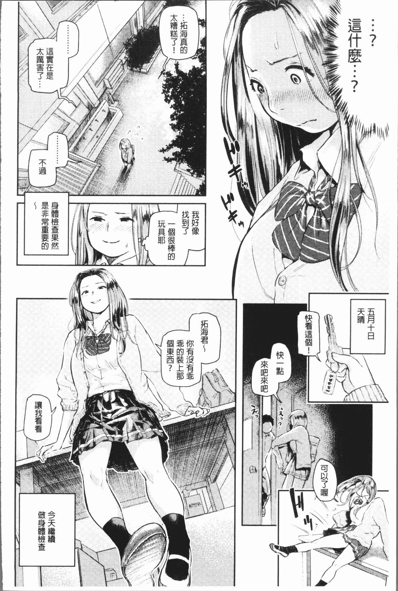 べろまん[べろせ]  [中国翻訳](196页)