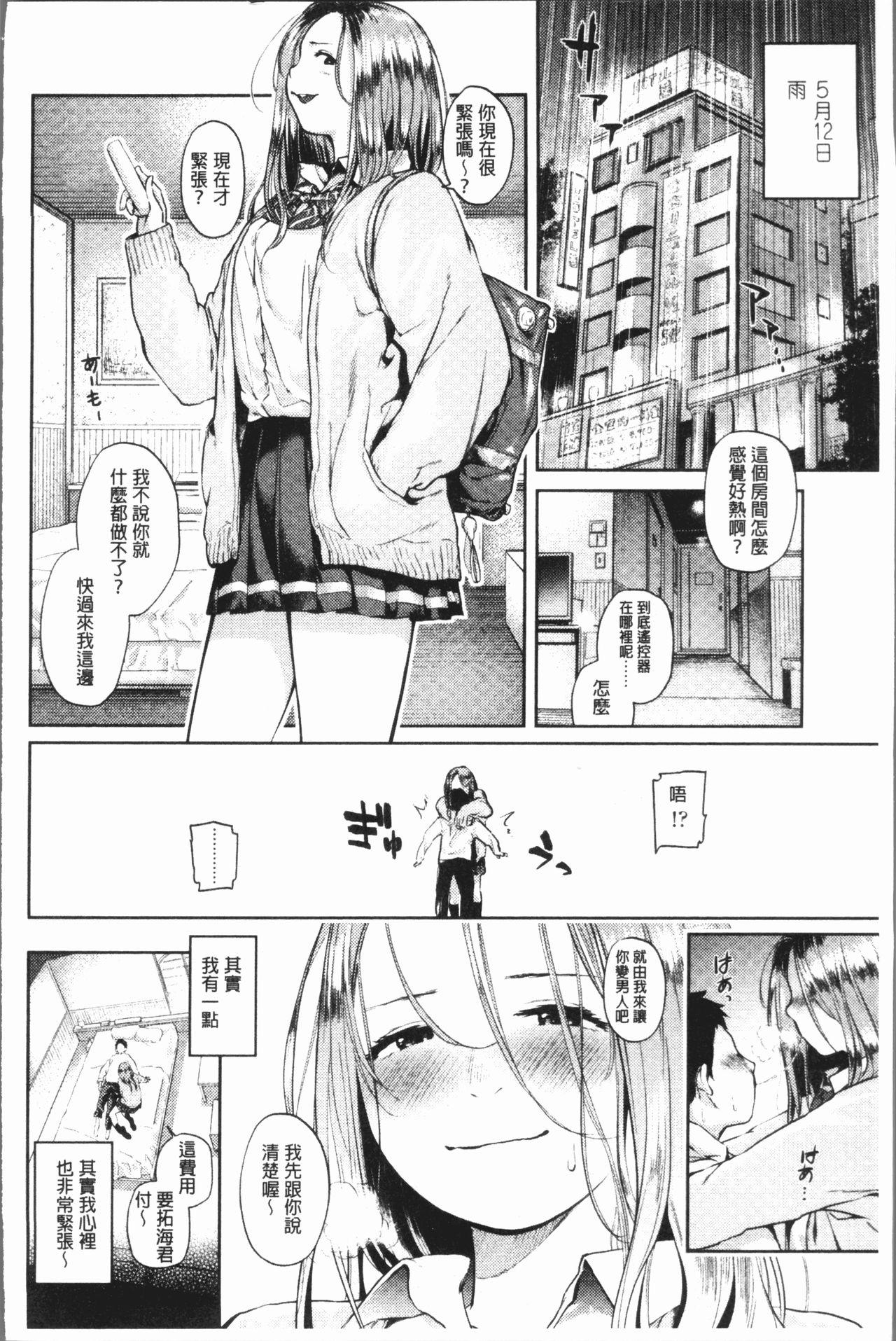 べろまん[べろせ]  [中国翻訳](196页)