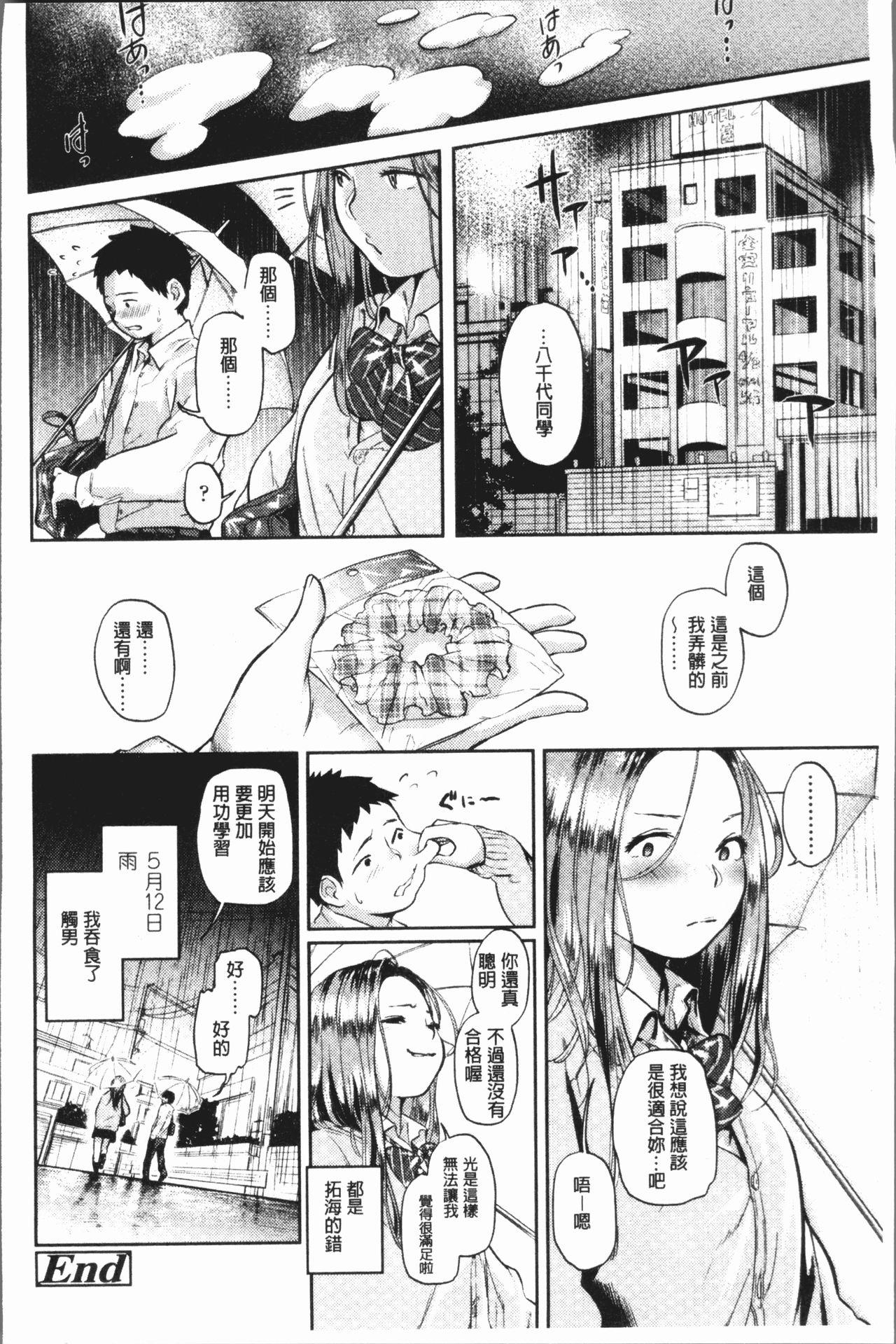 べろまん[べろせ]  [中国翻訳](196页)