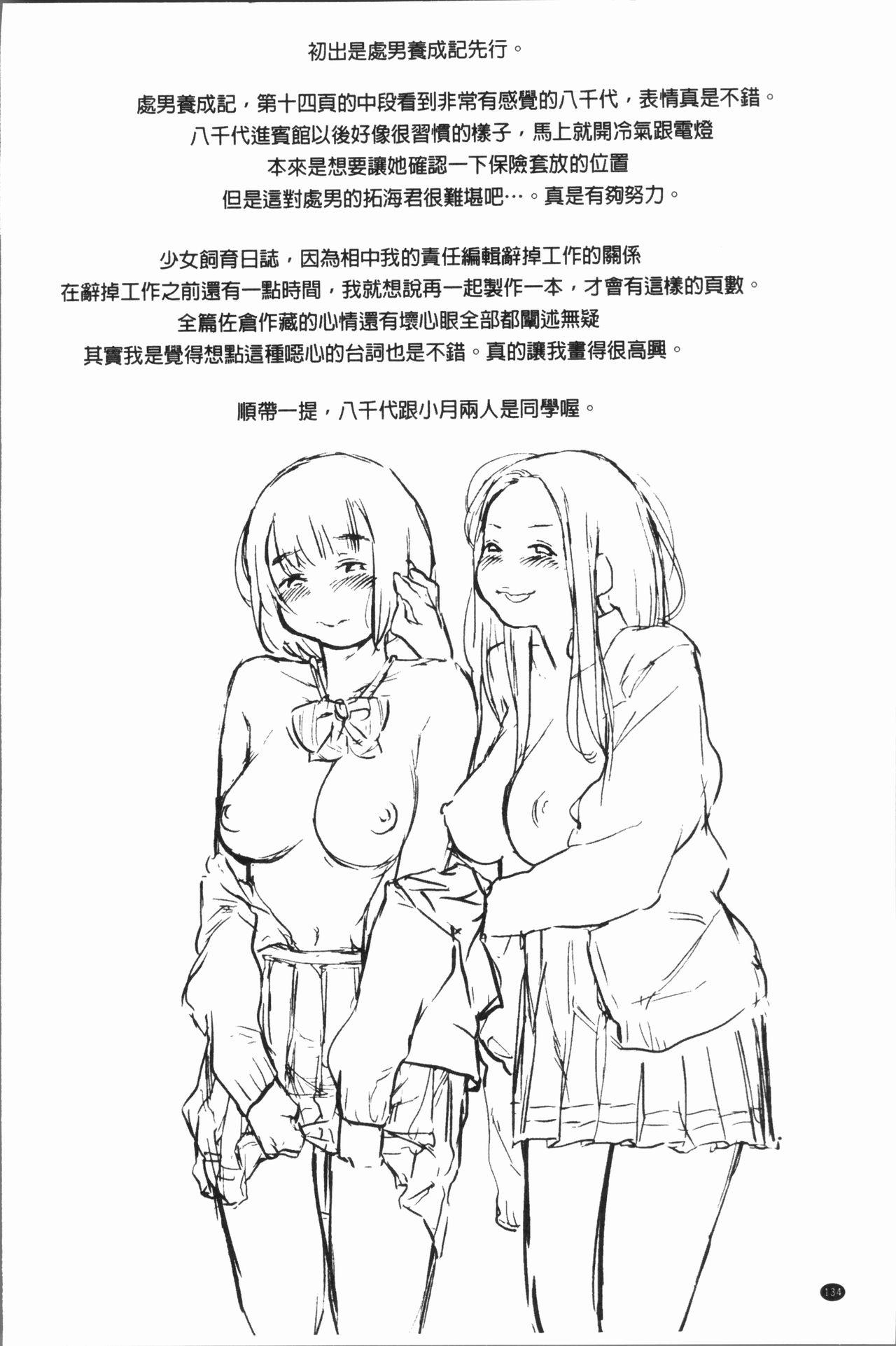 べろまん[べろせ]  [中国翻訳](196页)