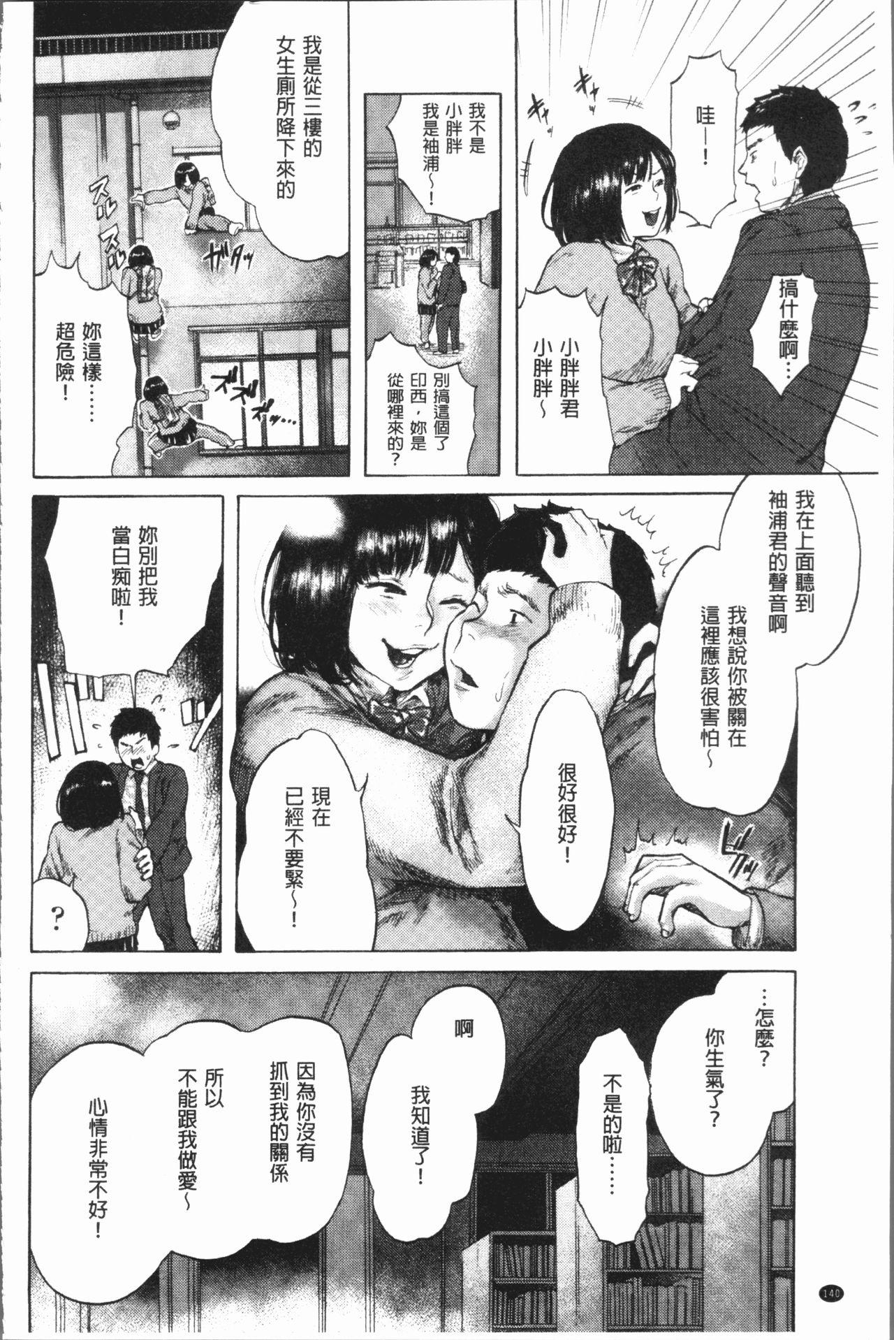 べろまん[べろせ]  [中国翻訳](196页)