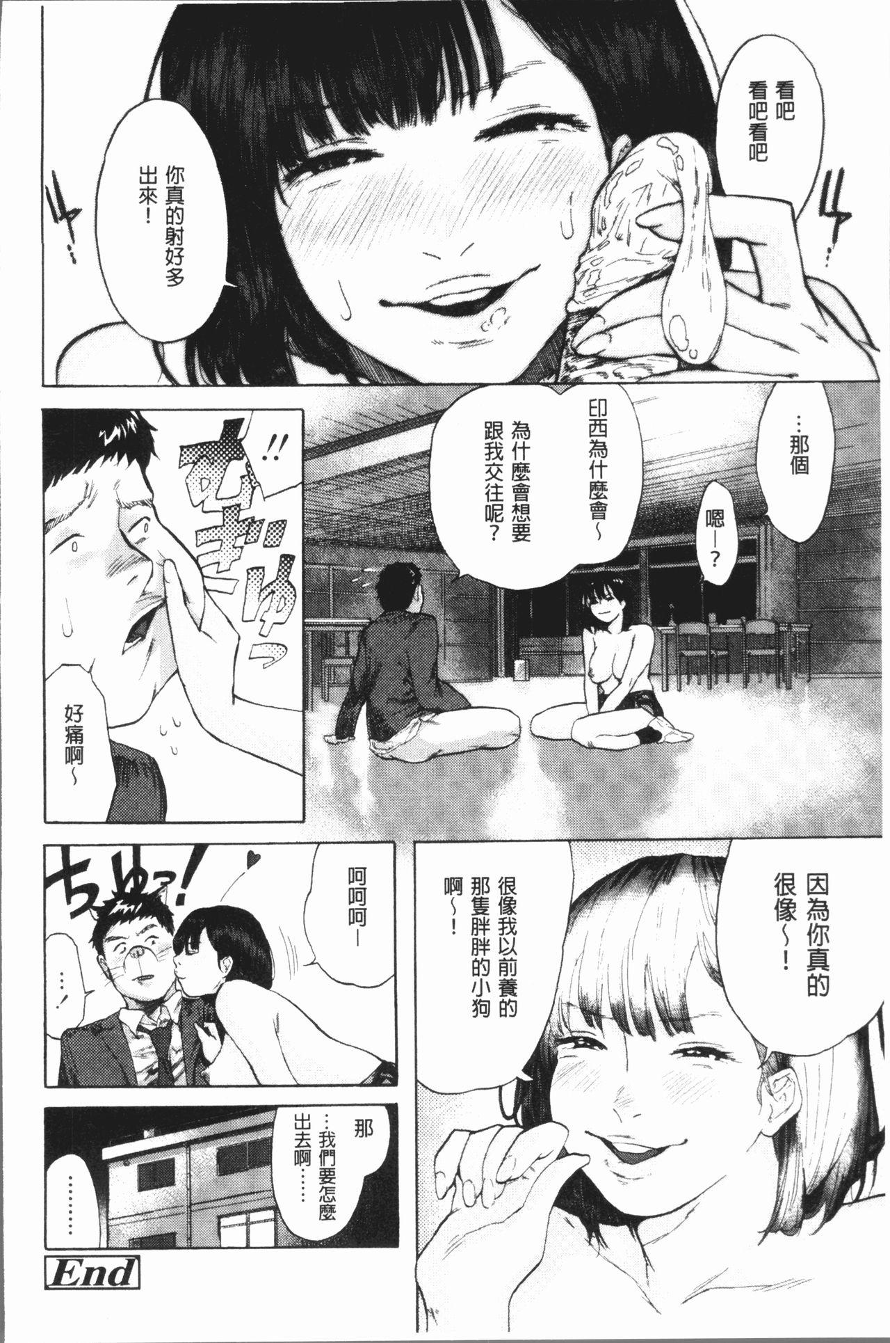 べろまん[べろせ]  [中国翻訳](196页)