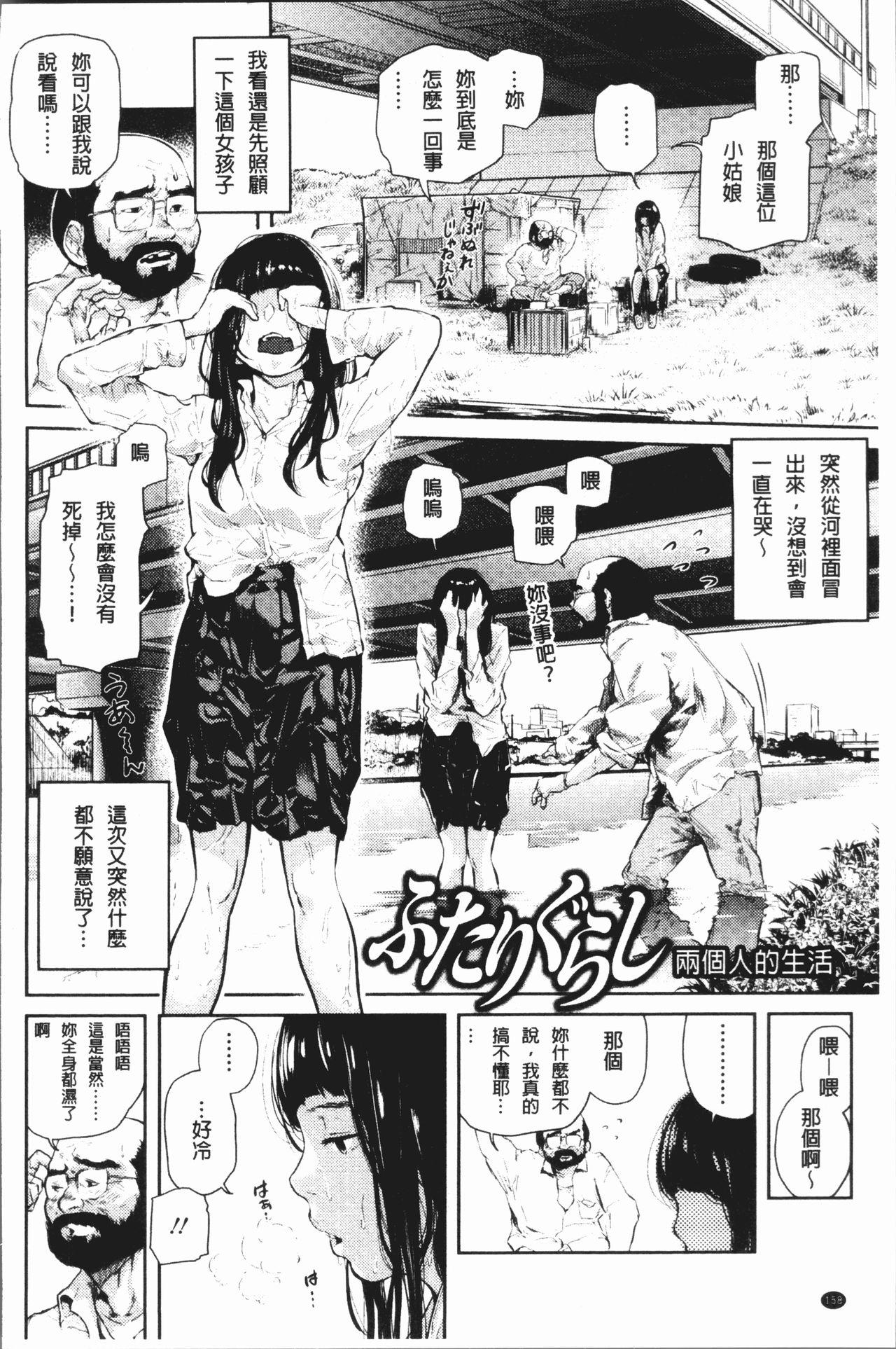 べろまん[べろせ]  [中国翻訳](196页)