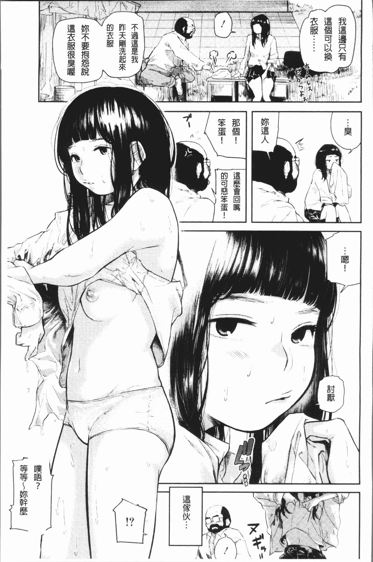 べろまん[べろせ]  [中国翻訳](196页)