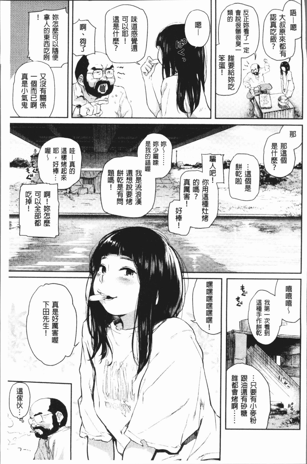 べろまん[べろせ]  [中国翻訳](196页)