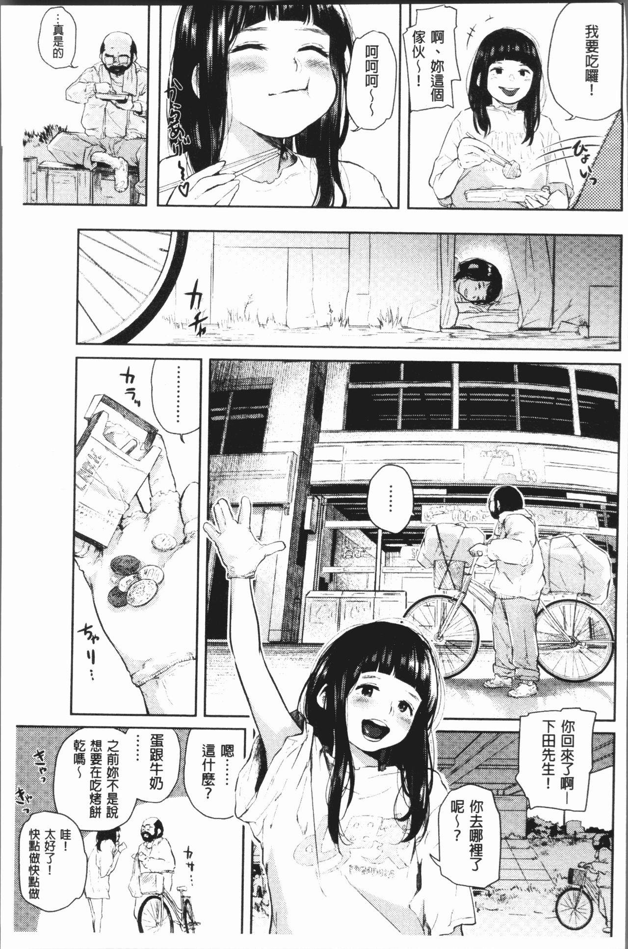 べろまん[べろせ]  [中国翻訳](196页)