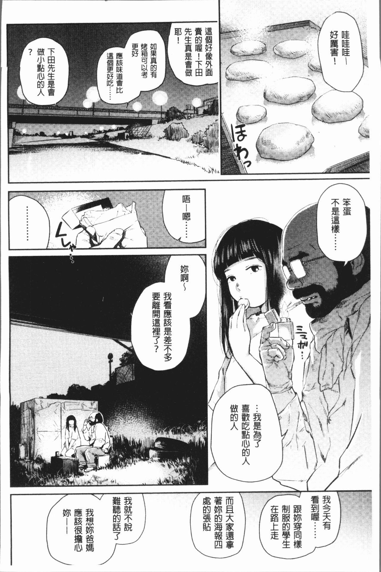 べろまん[べろせ]  [中国翻訳](196页)