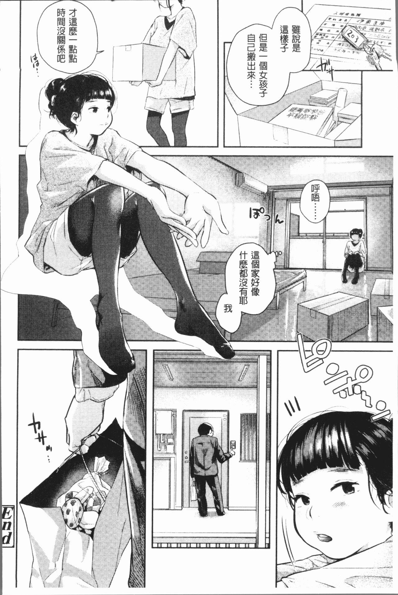 べろまん[べろせ]  [中国翻訳](196页)