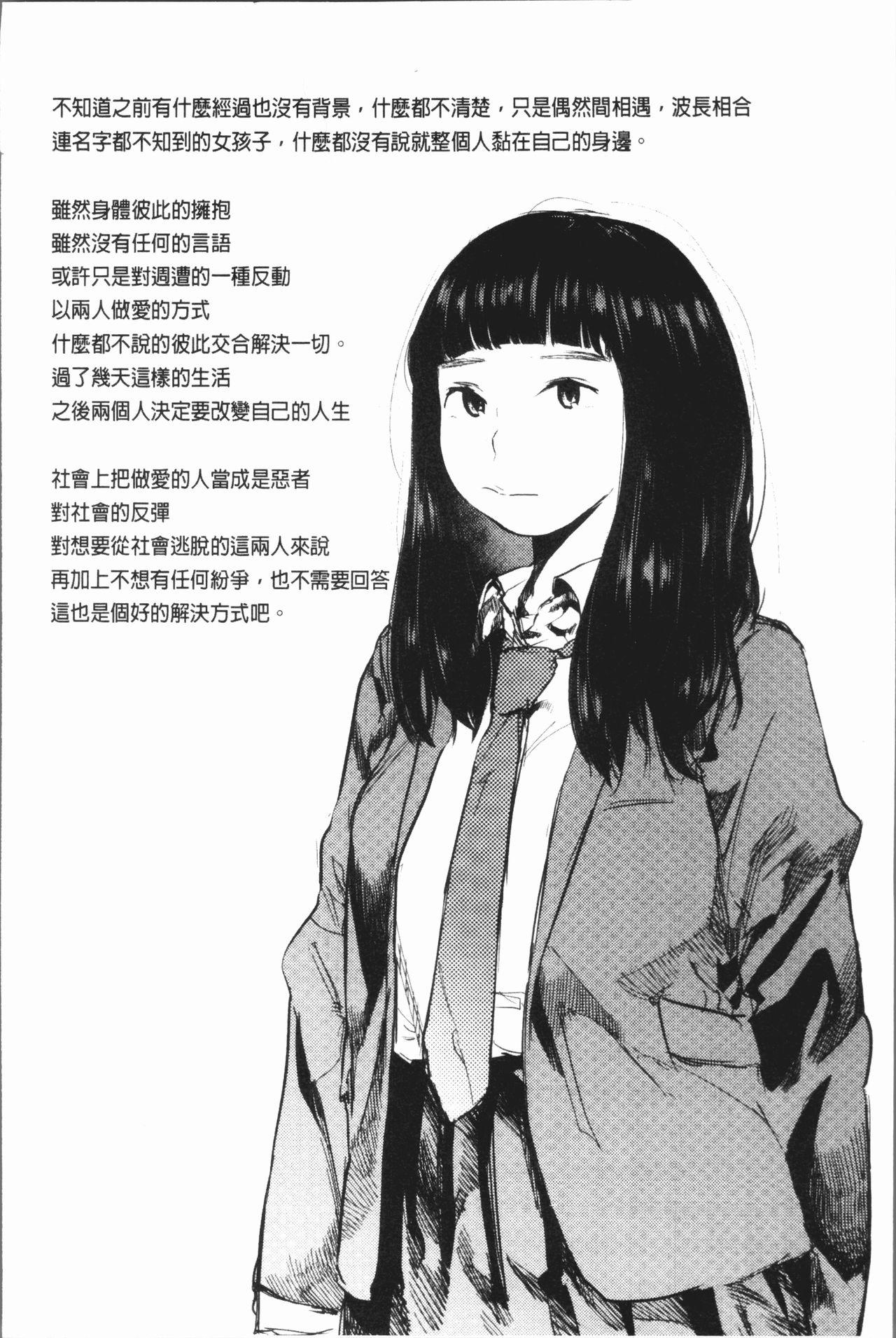 べろまん[べろせ]  [中国翻訳](196页)