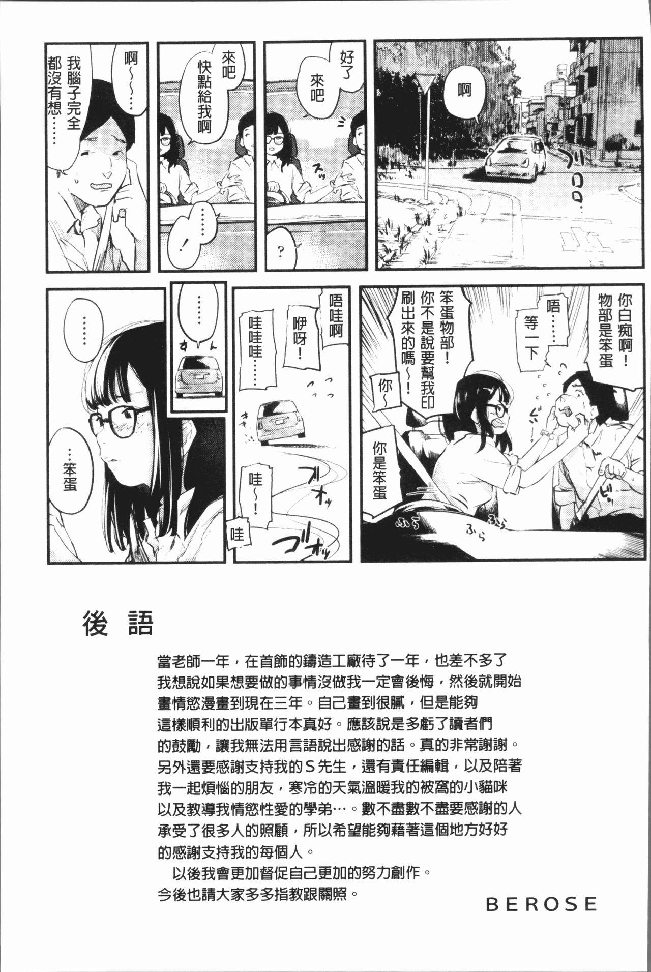 べろまん[べろせ]  [中国翻訳](196页)