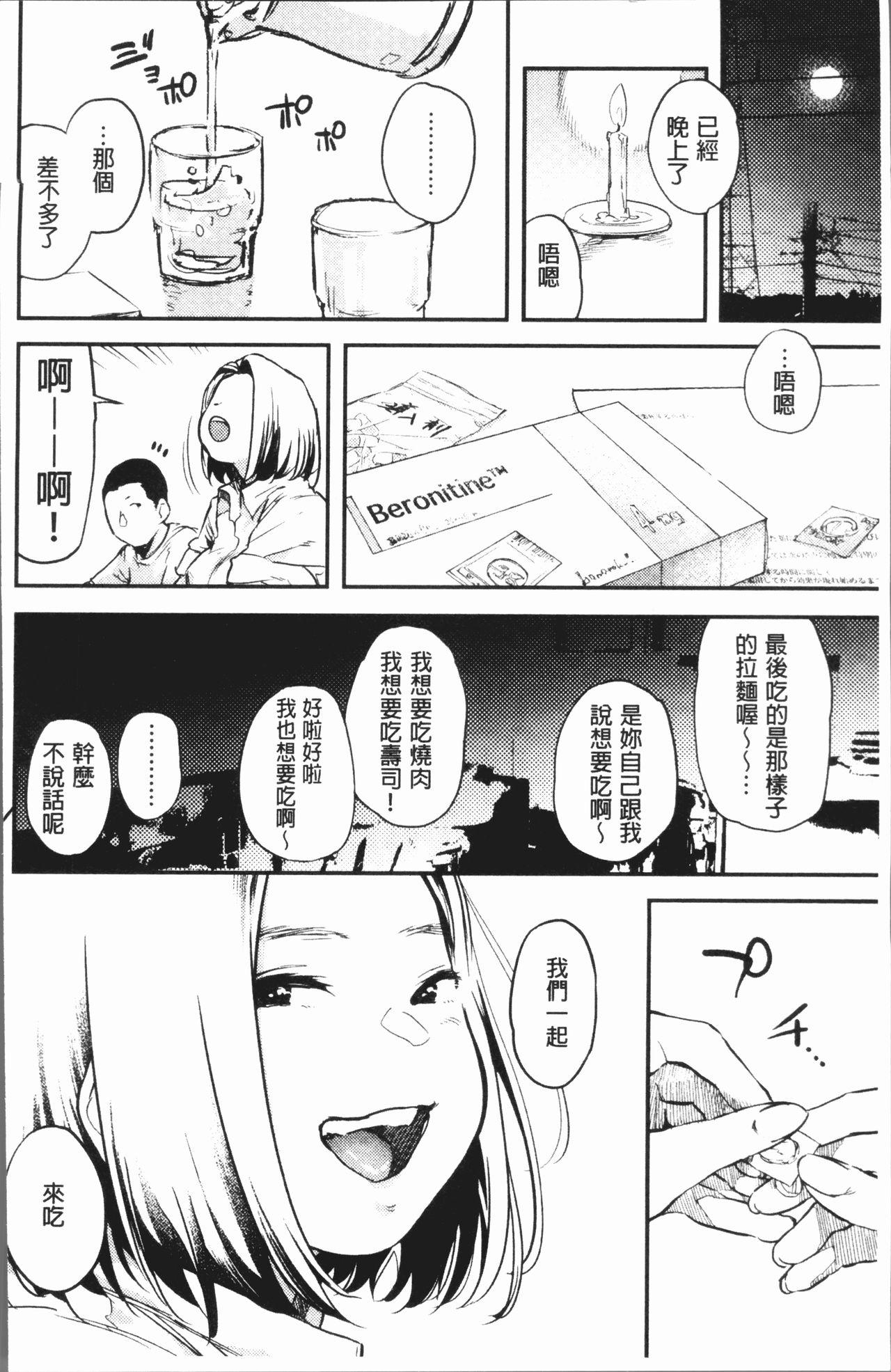 べろまん[べろせ]  [中国翻訳](196页)