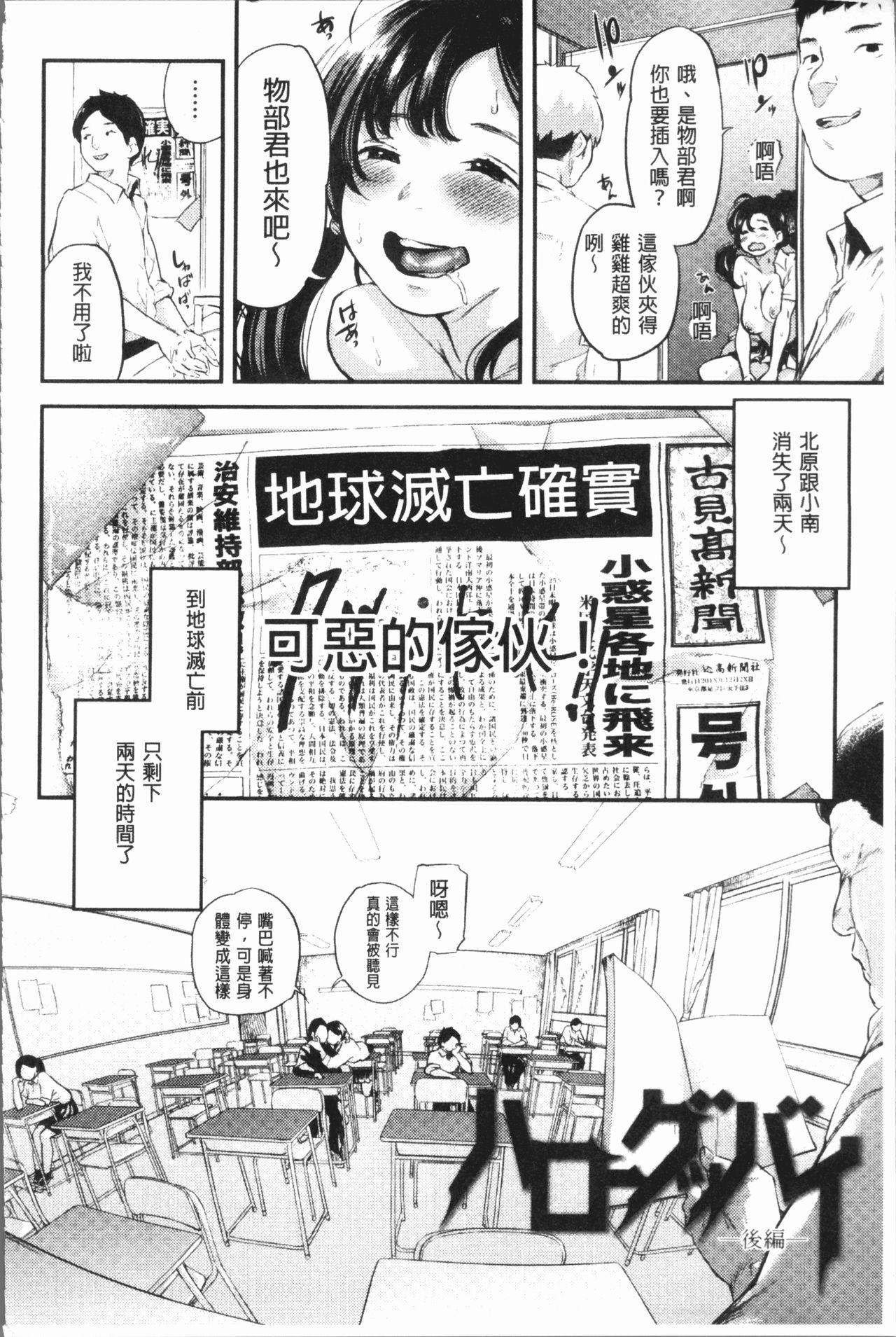 べろまん[べろせ]  [中国翻訳](196页)