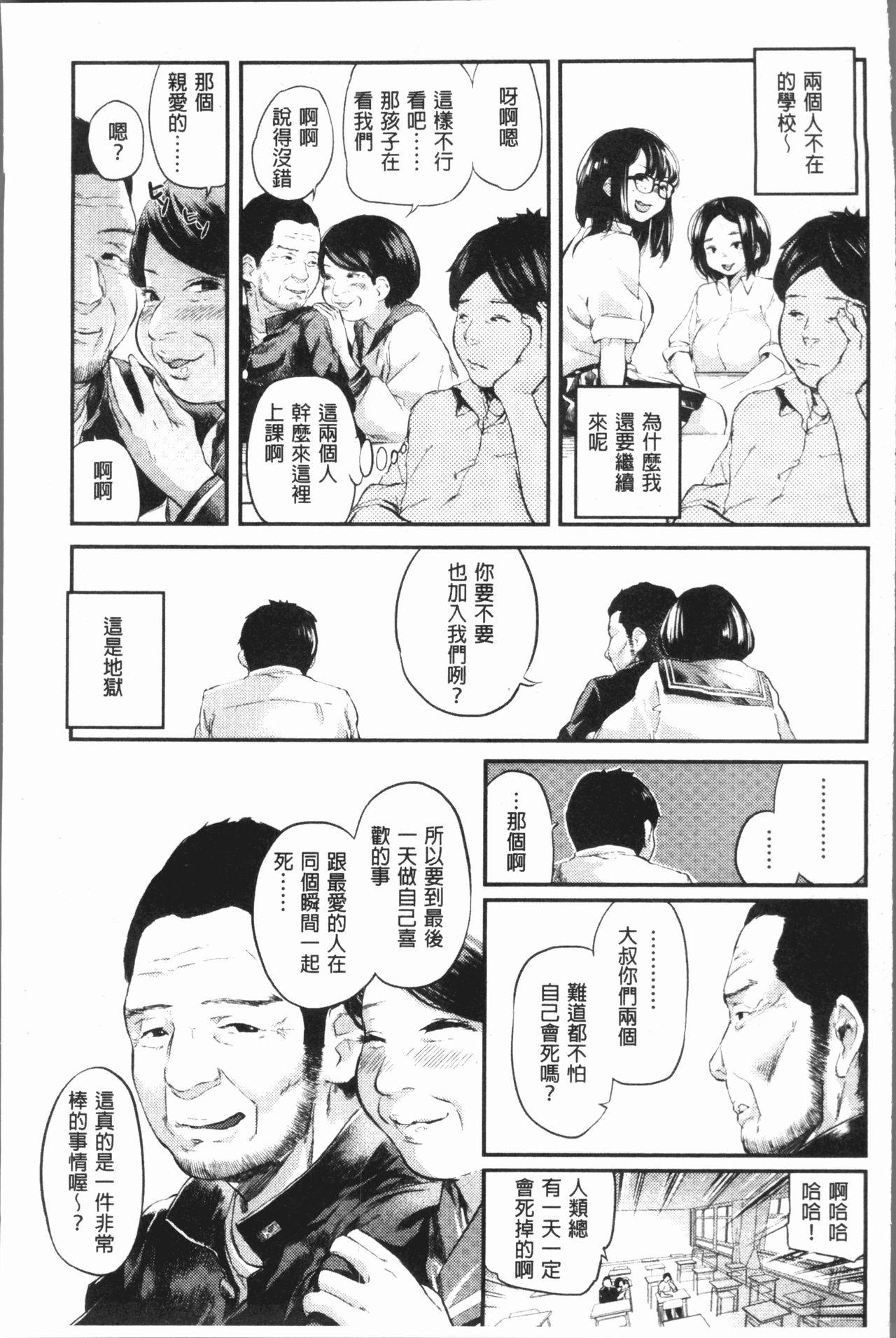 べろまん[べろせ]  [中国翻訳](196页)