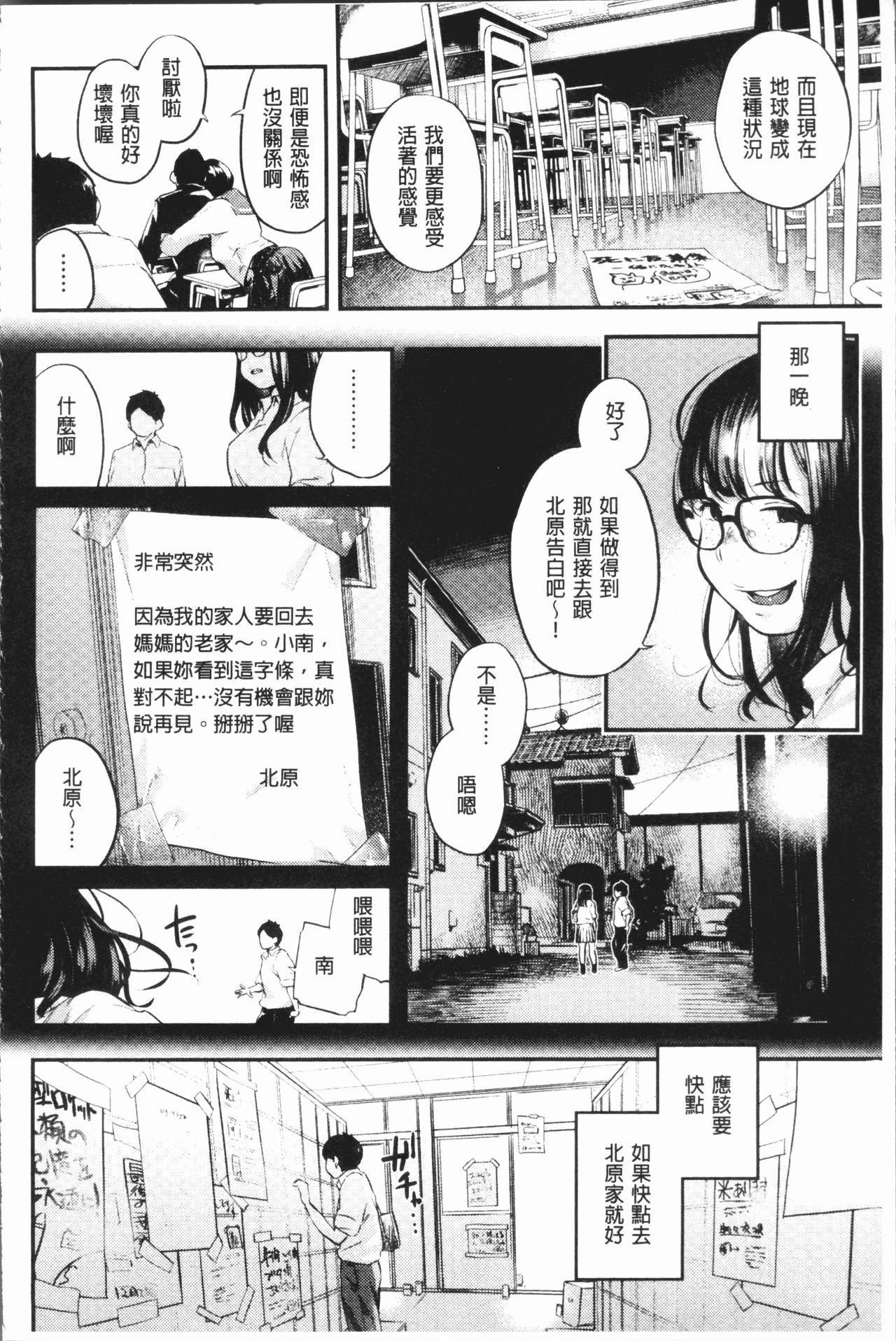 べろまん[べろせ]  [中国翻訳](196页)