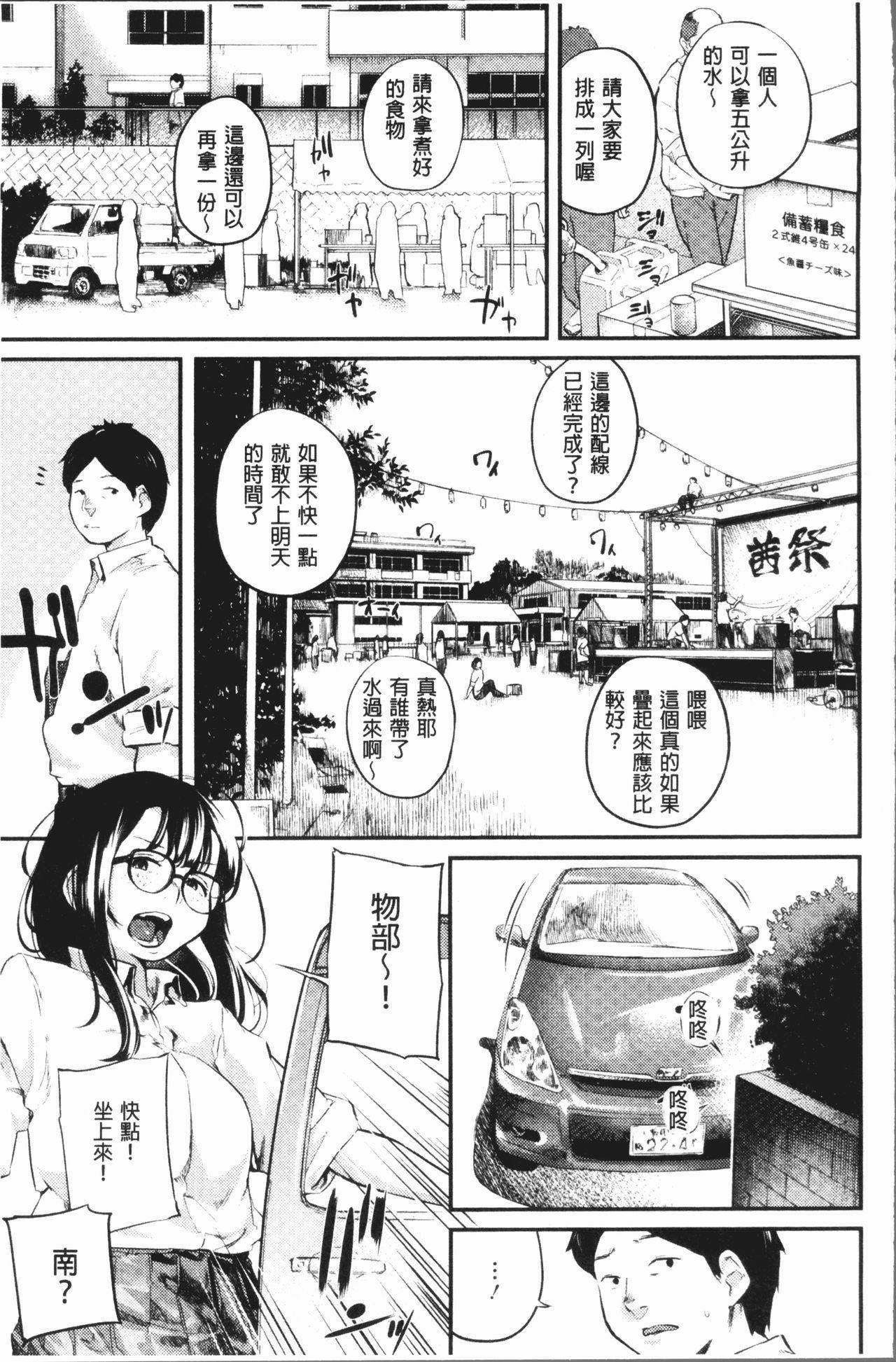 べろまん[べろせ]  [中国翻訳](196页)