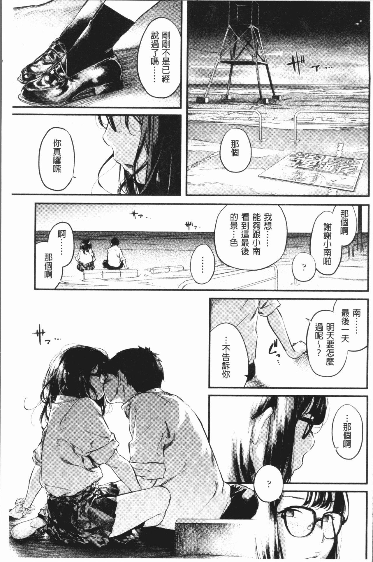 べろまん[べろせ]  [中国翻訳](196页)