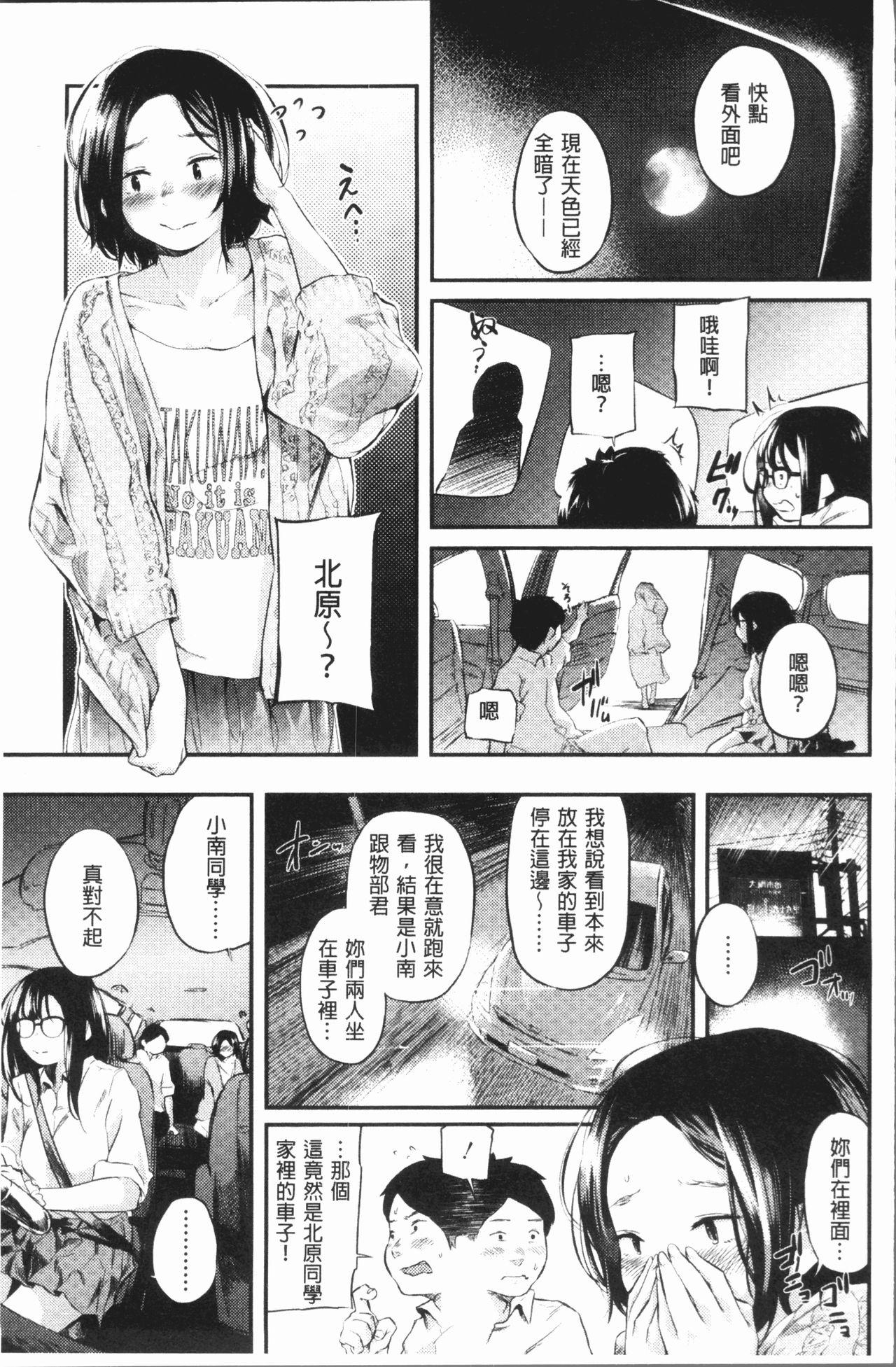 べろまん[べろせ]  [中国翻訳](196页)