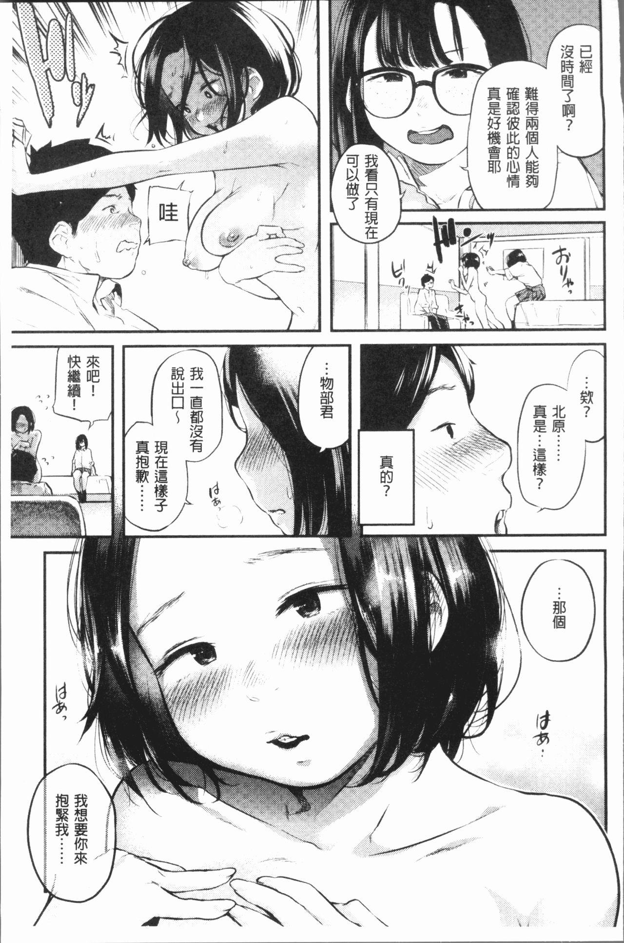 べろまん[べろせ]  [中国翻訳](196页)