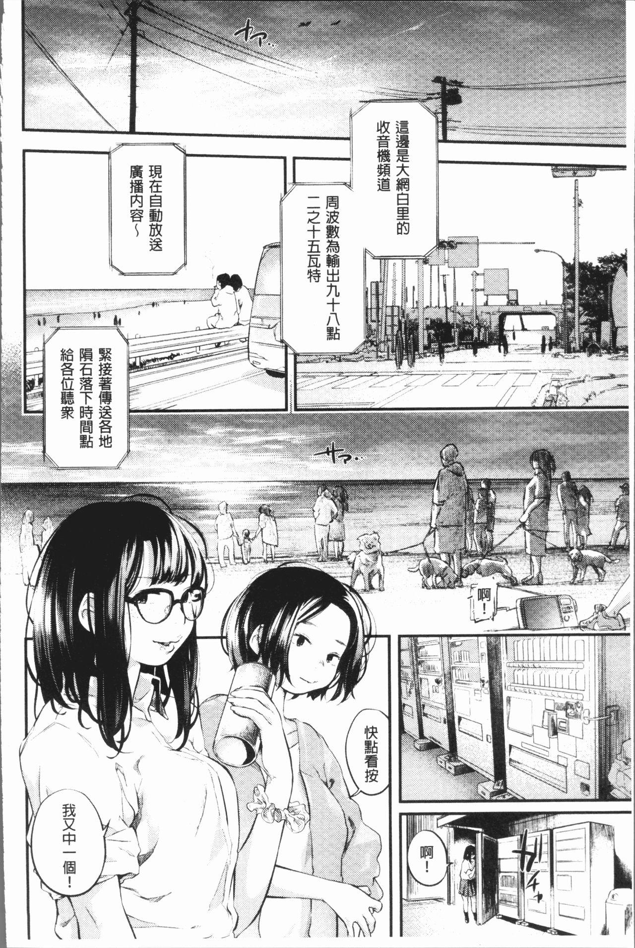 べろまん[べろせ]  [中国翻訳](196页)