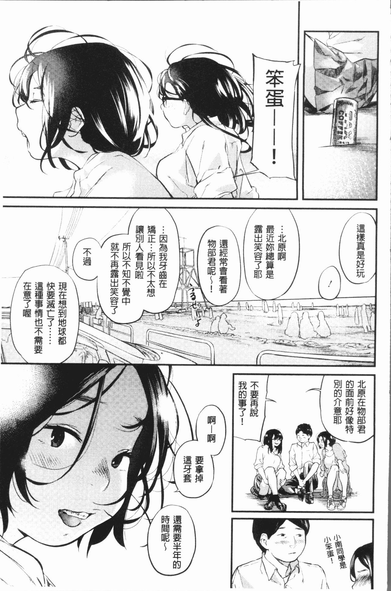 べろまん[べろせ]  [中国翻訳](196页)