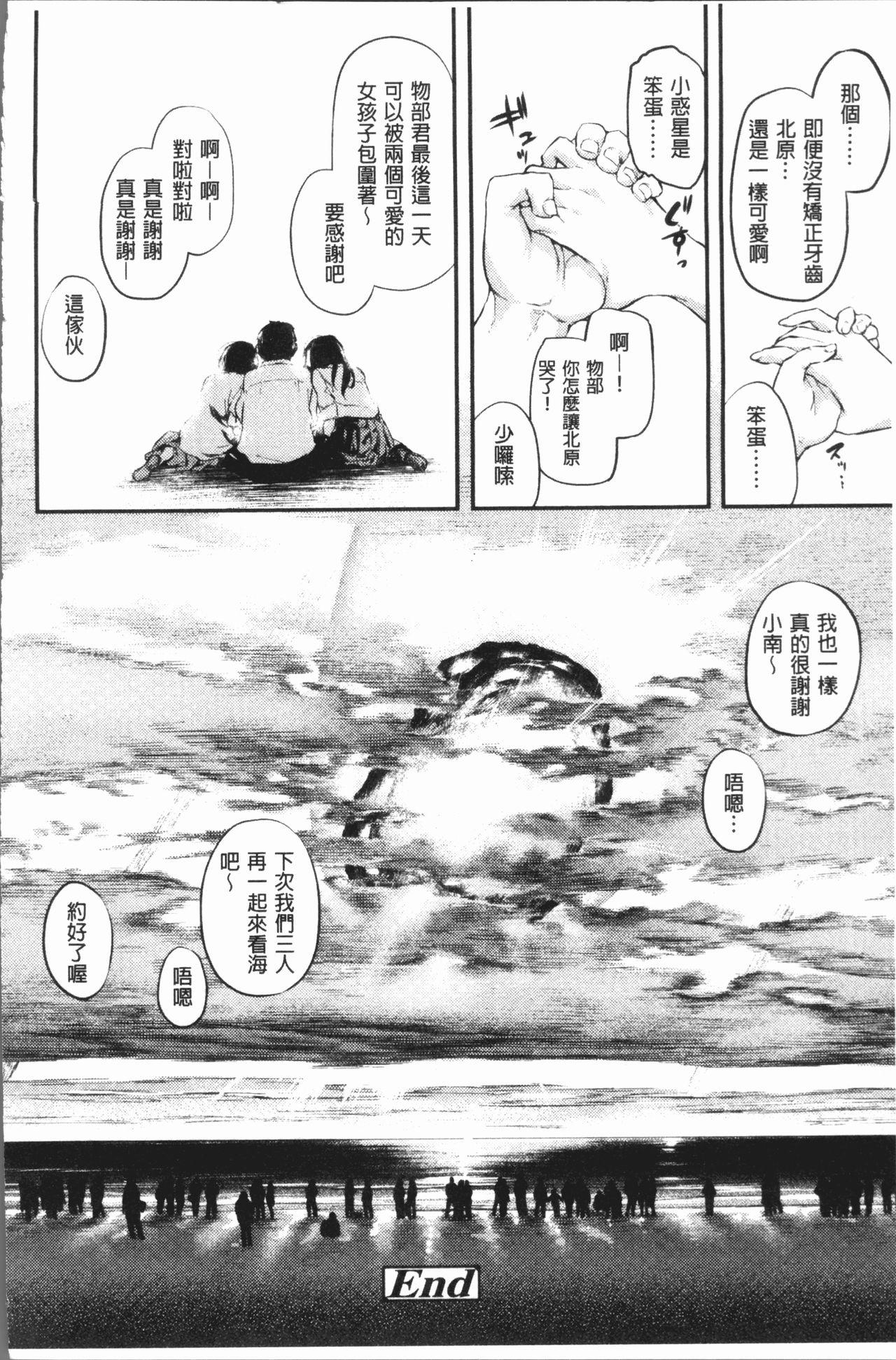 べろまん[べろせ]  [中国翻訳](196页)