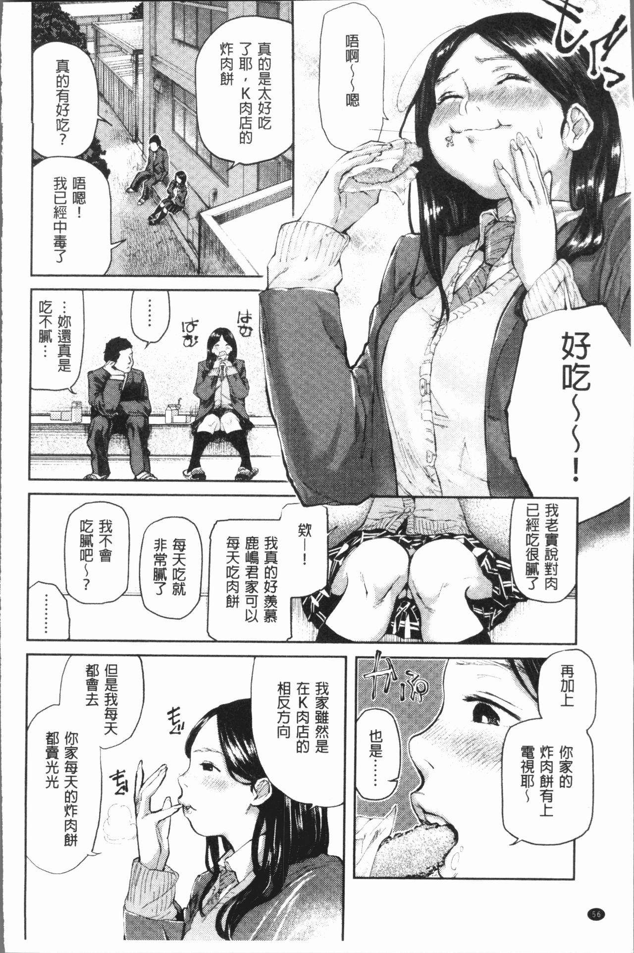 べろまん[べろせ]  [中国翻訳](196页)