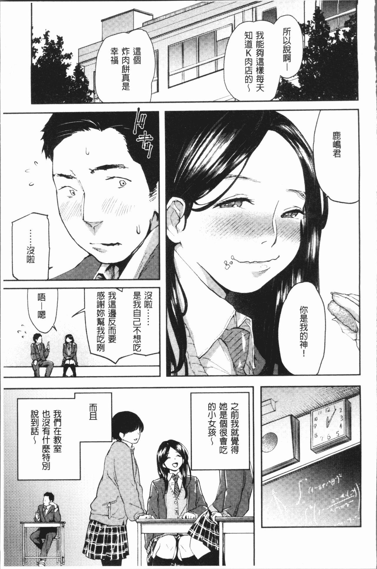 べろまん[べろせ]  [中国翻訳](196页)