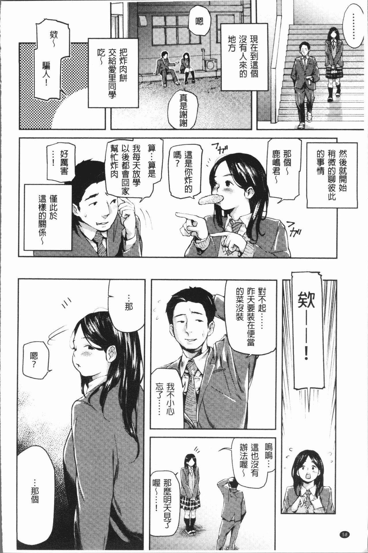 べろまん[べろせ]  [中国翻訳](196页)