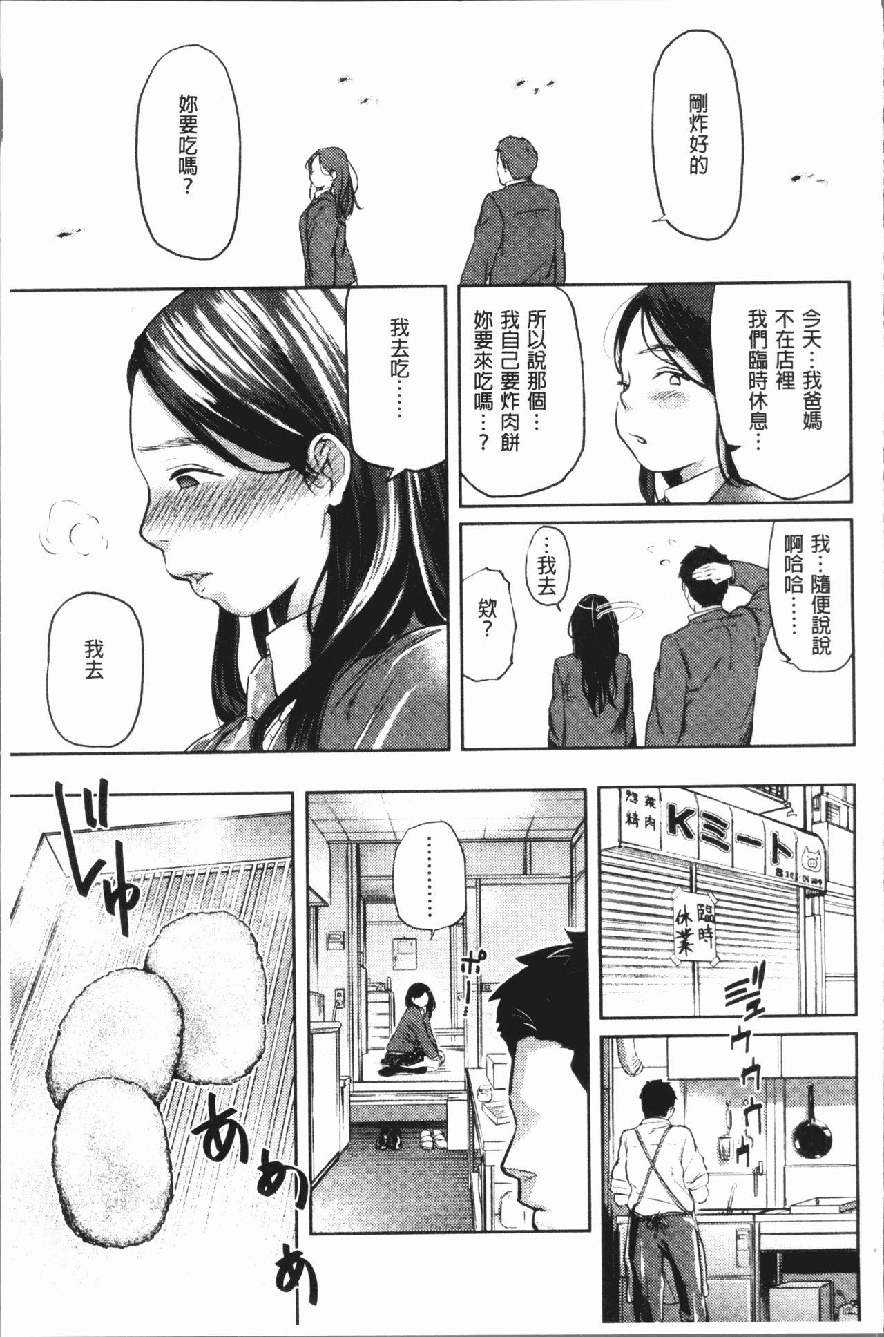 べろまん[べろせ]  [中国翻訳](196页)