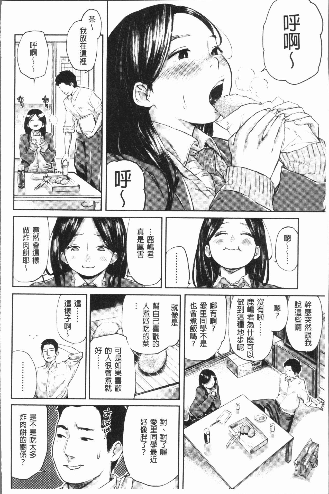 べろまん[べろせ]  [中国翻訳](196页)