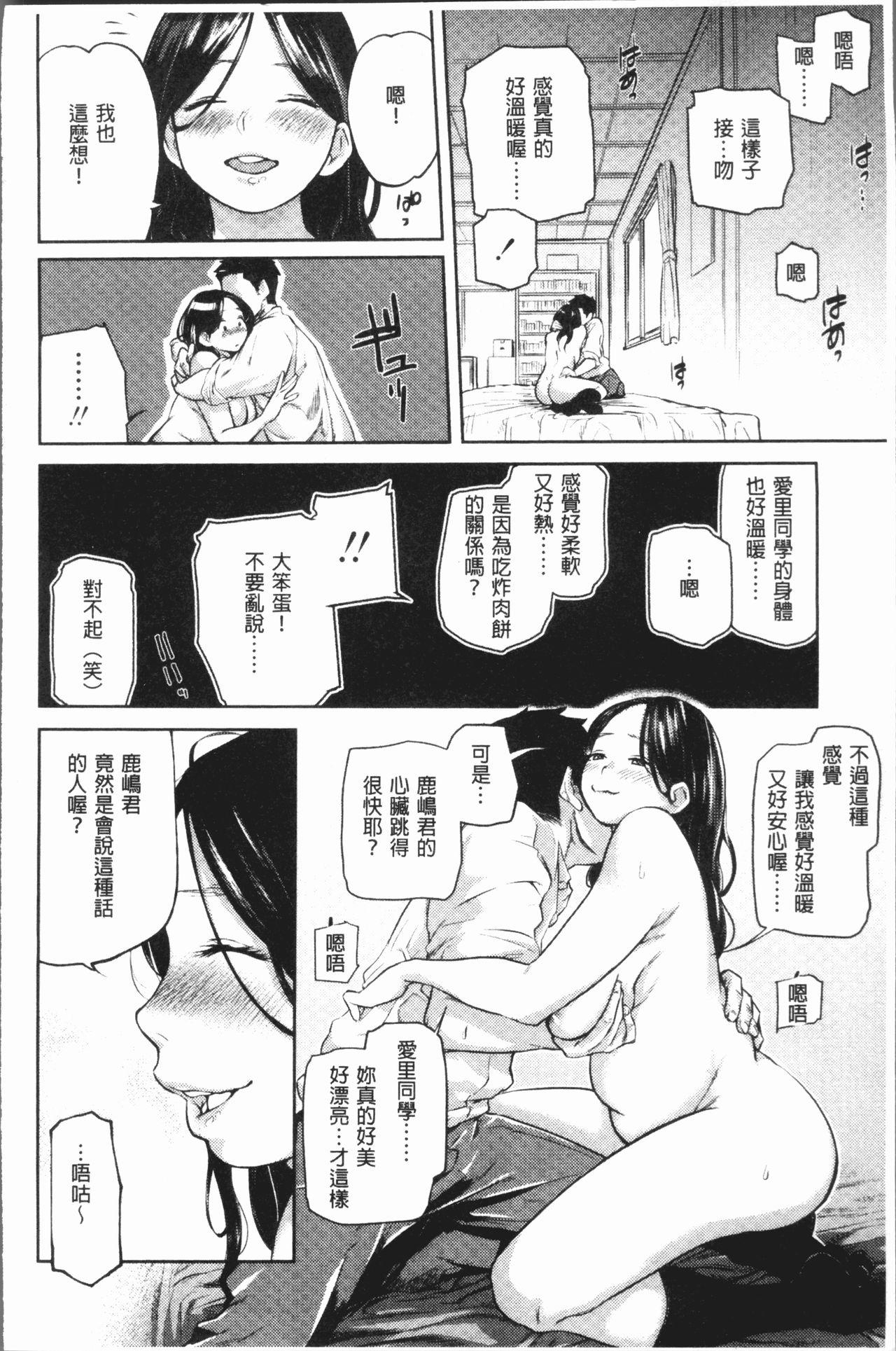 べろまん[べろせ]  [中国翻訳](196页)