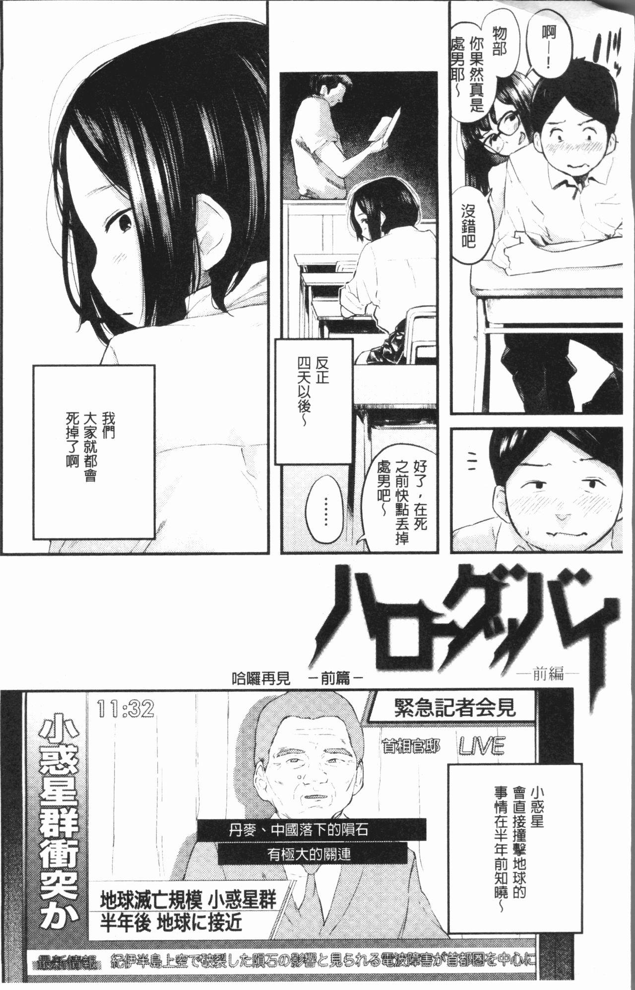 べろまん[べろせ]  [中国翻訳](196页)