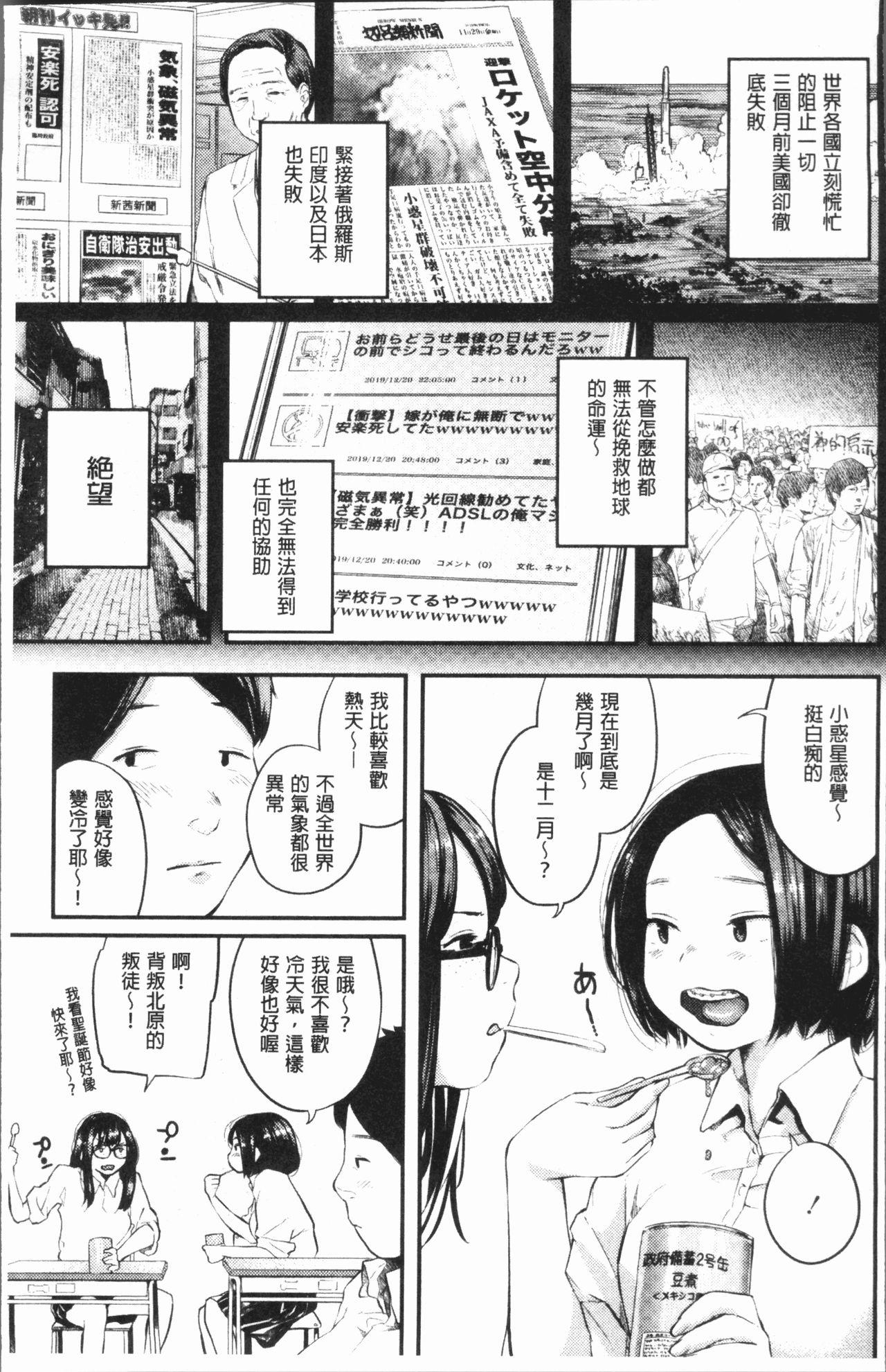 べろまん[べろせ]  [中国翻訳](196页)