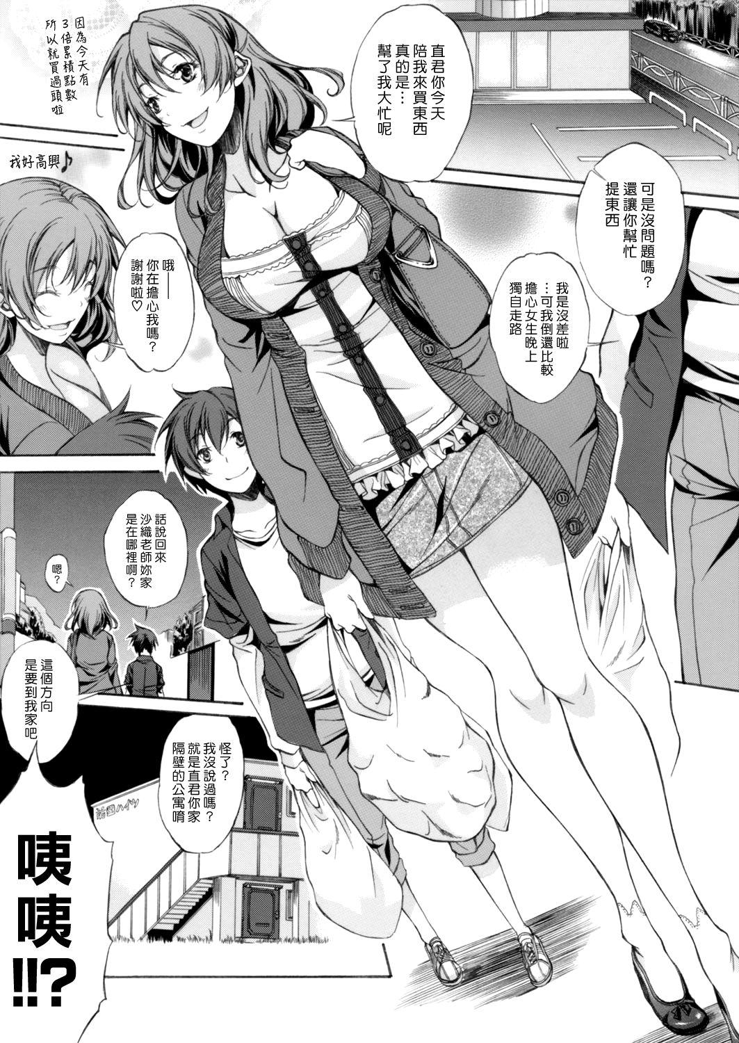 僕の先生。[M-MAX](コミックグレープ Vol.46) [中国翻訳][M-MAX]Boku no Sensei  我的老師(COMIC Grape Vol. 46) [Chinese] [漢化組漢化組](24页)