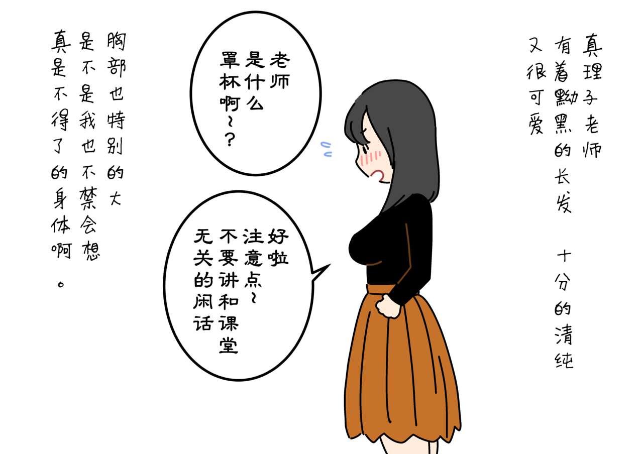 ぼくのなつやすみさくぶん[よい子ブックス] [中国翻訳](99页)-第1章-图片10