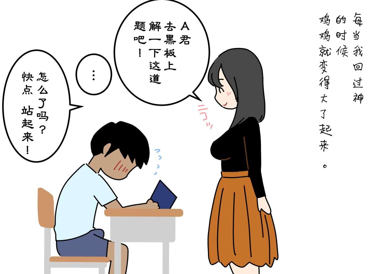 ぼくのなつやすみさくぶん[よい子ブックス] [中国翻訳](99页)-第1章-图片11