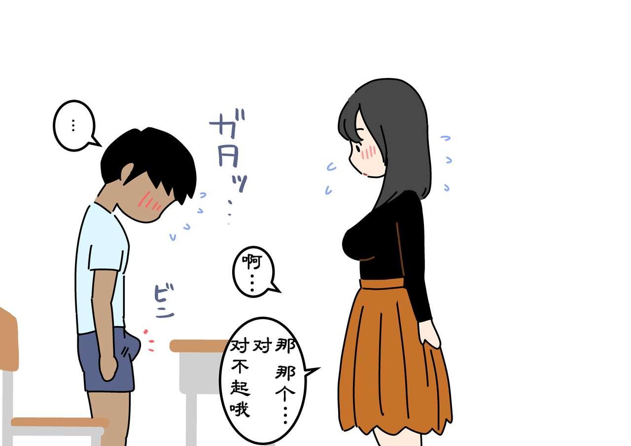 ぼくのなつやすみさくぶん[よい子ブックス]  [中国翻訳](99页)