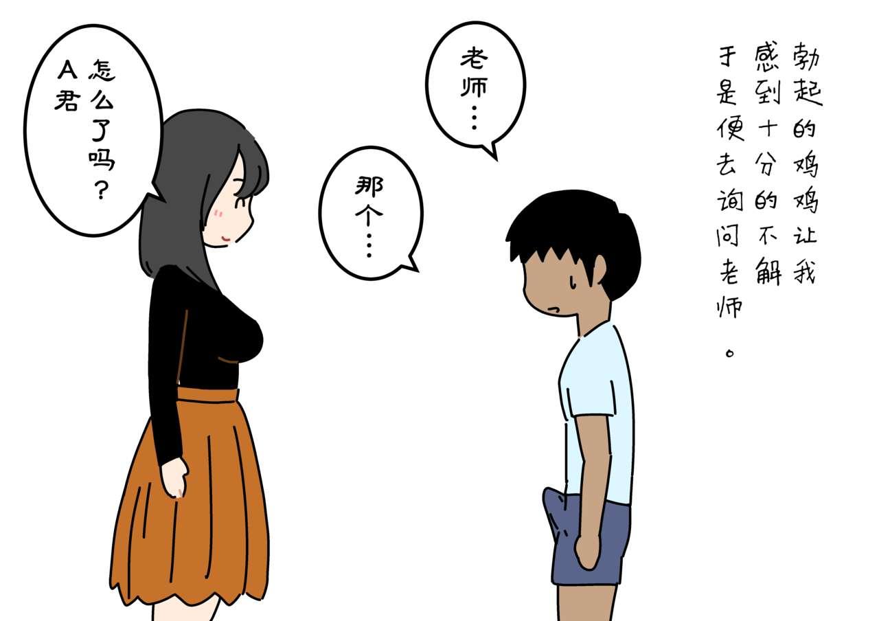 ぼくのなつやすみさくぶん[よい子ブックス] [中国翻訳](99页)-第1章-图片15