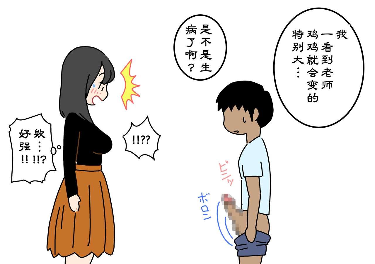 ぼくのなつやすみさくぶん[よい子ブックス]  [中国翻訳](99页)