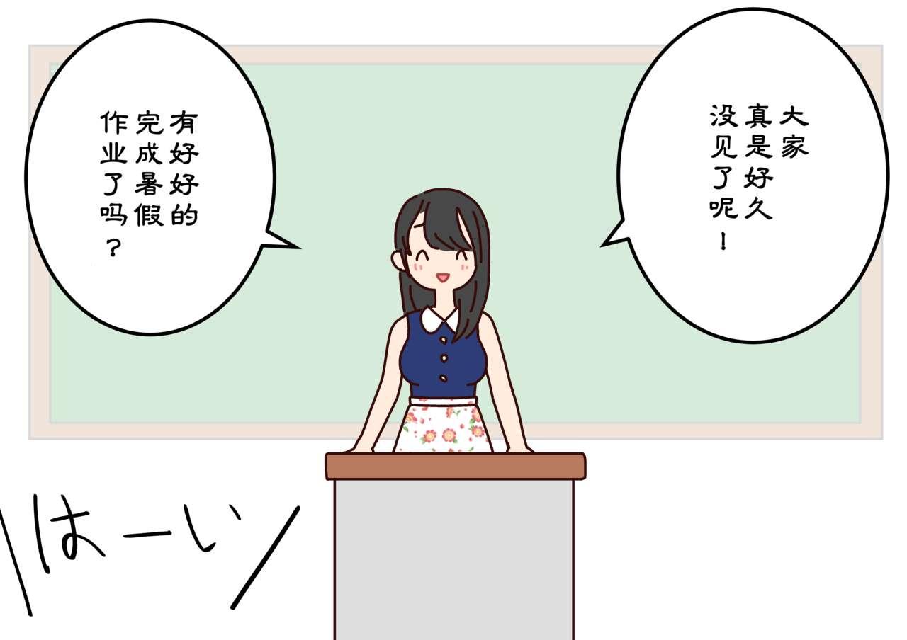 ぼくのなつやすみさくぶん[よい子ブックス]  [中国翻訳](99页)